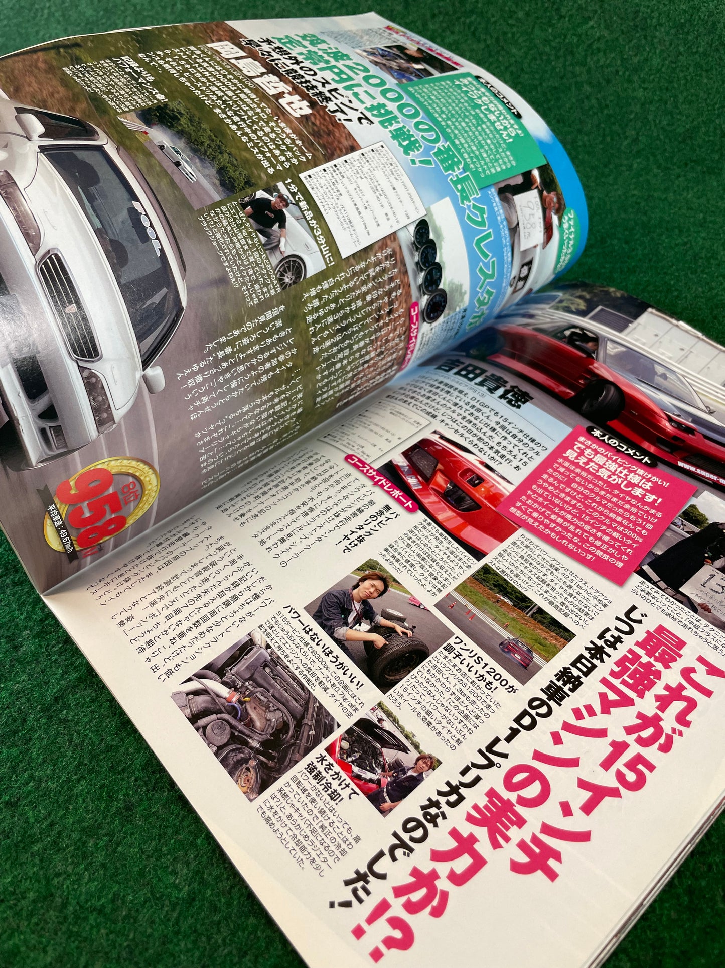 Drift Tengoku Magazine - August 2011