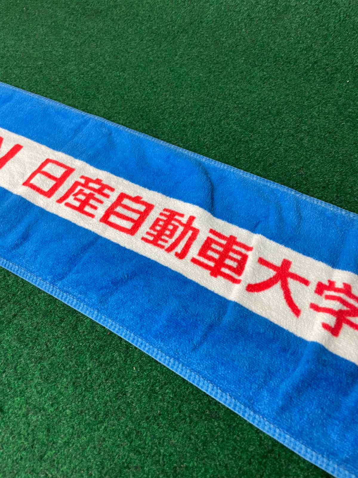 NISSAN Automobile College - No. 24 GT-R Promotional Hand Towel