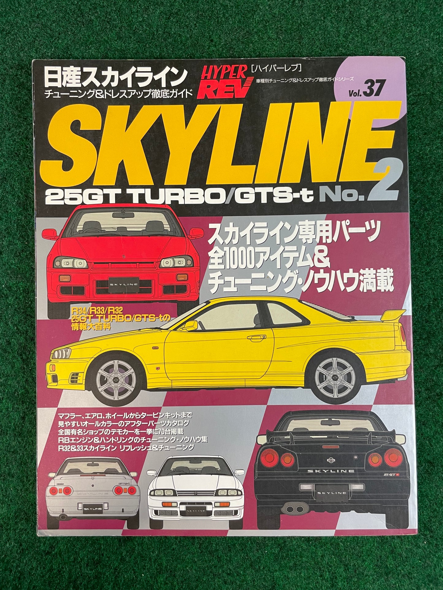 Hyper Rev Magazine - Nissan Skyline 25GT Turbo/GTS-T No.2 Vol.37