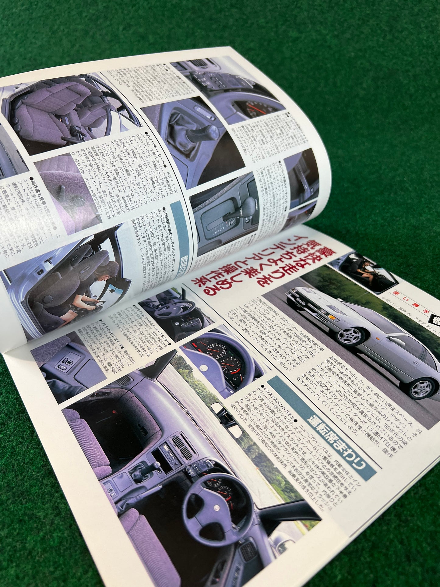 Motorfan - Nissan Fairlady Z (300zx) Z32 New Car Review Magazine