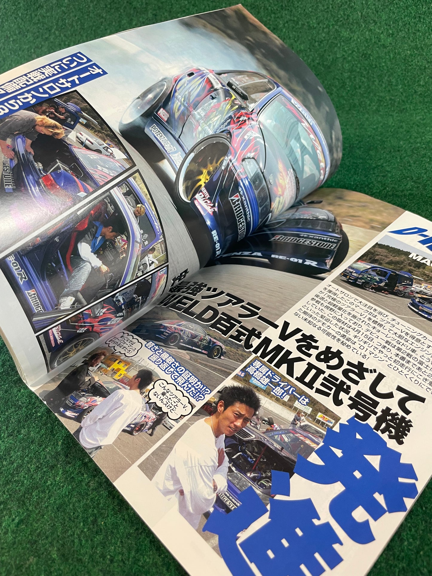 Drift Tengoku Magazine - June 2008