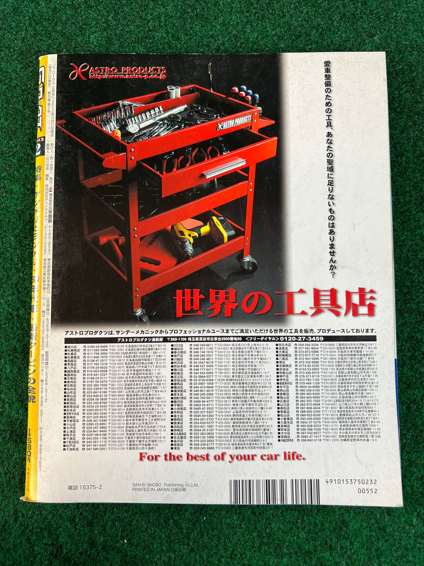 G-Works Magazine - February 2013