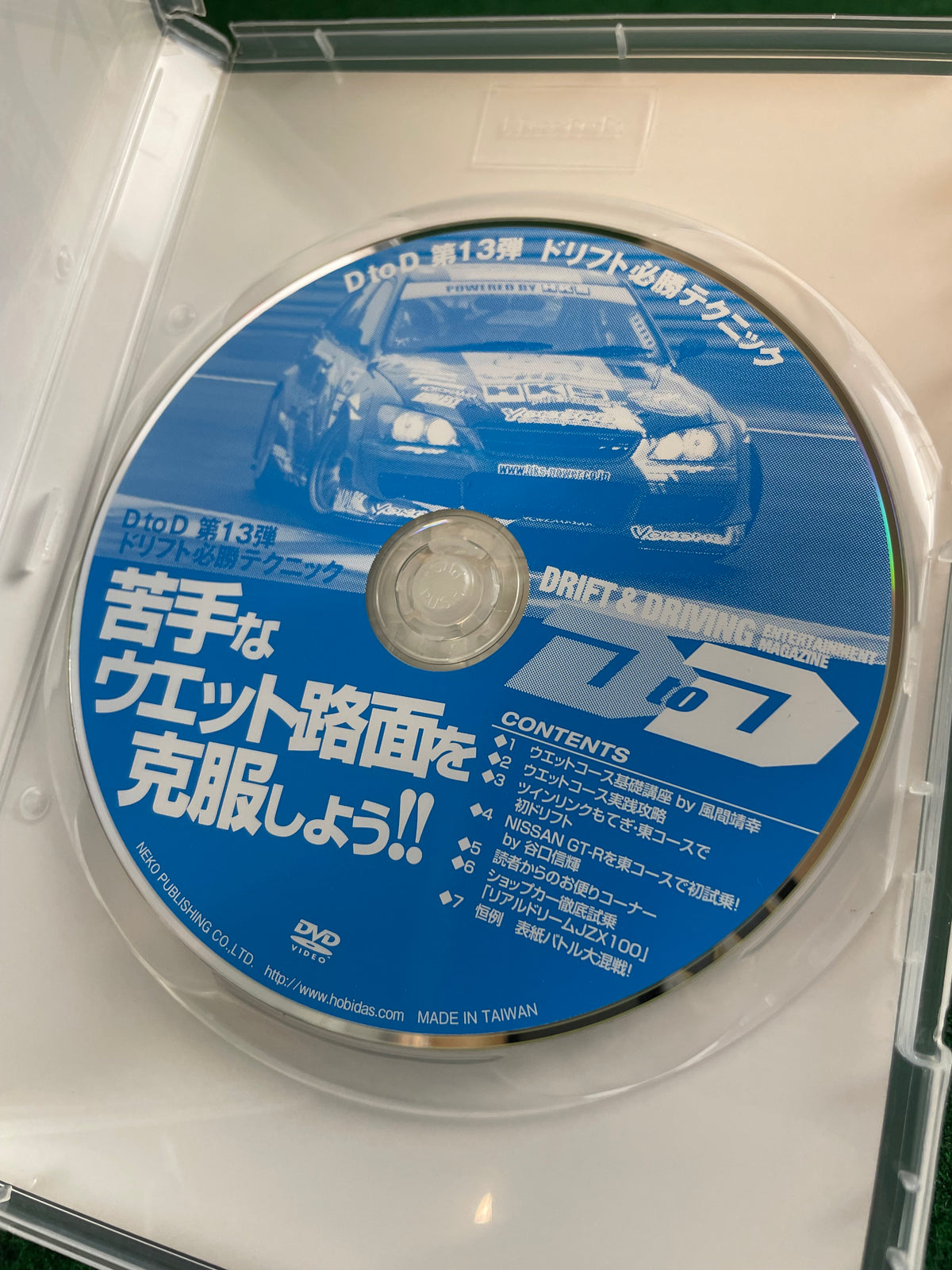 D to D - Manabu Orido & Nobuteru Taniguchi Vol. 13 DVD