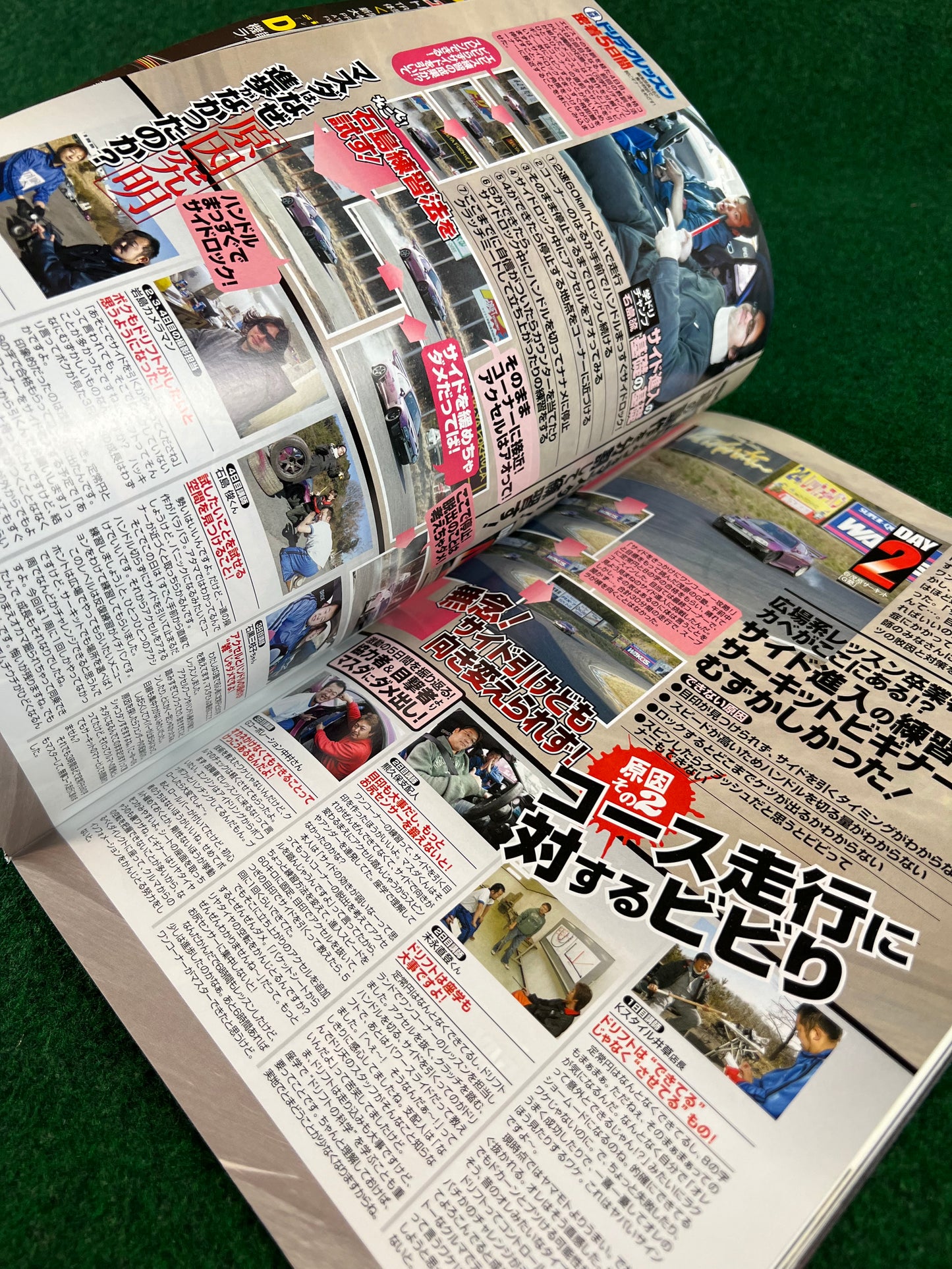 Drift Tengoku Magazine - April 2007