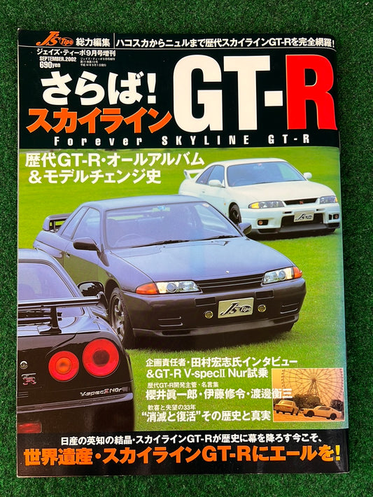 J's Tipo - Forever Skyline GT-R Magazine