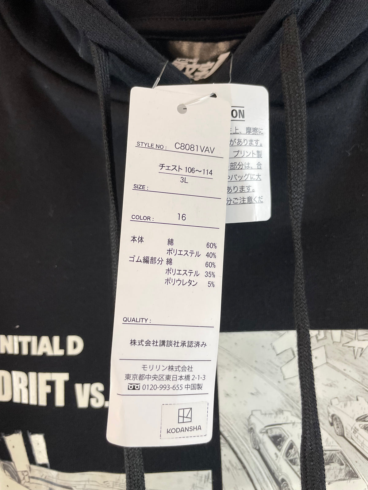 Initial D - Toyota AE86 vs Mazda FC3S RX-7 Black Hooded Sweatshirt (XL-XXL)