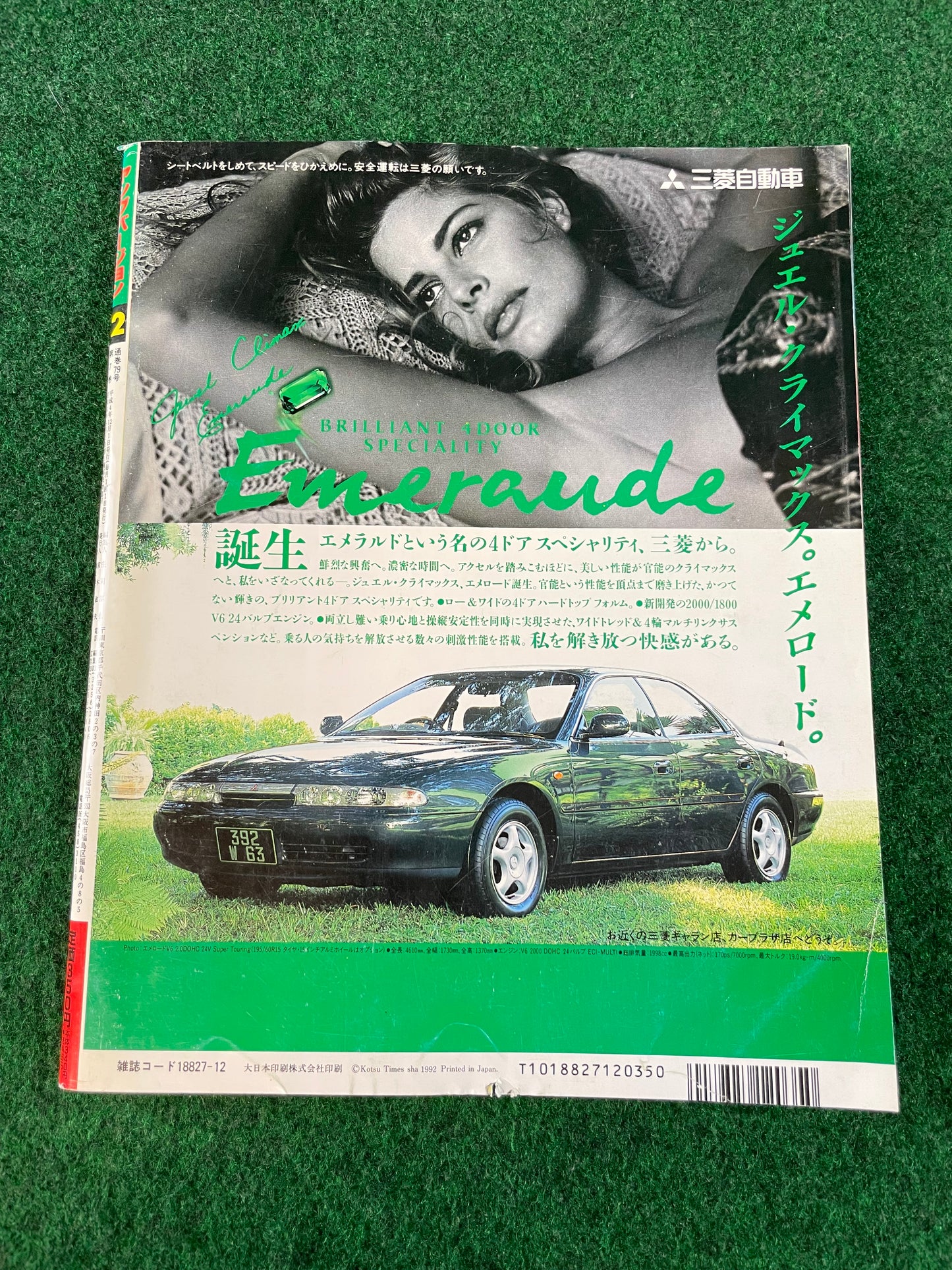 Young Version Magazine - December 1992
