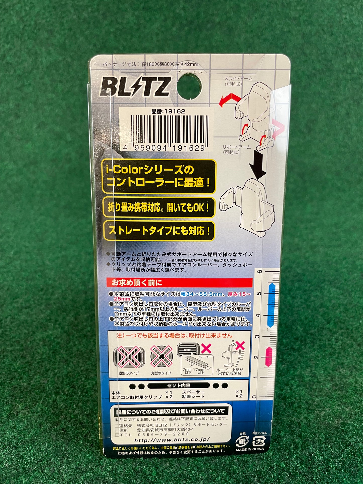 BLITZ - Cellphone Car Vent Holder