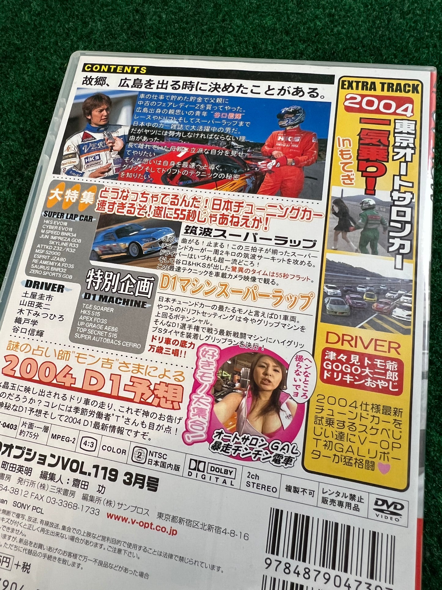 Option Video DVD - Vol. 119