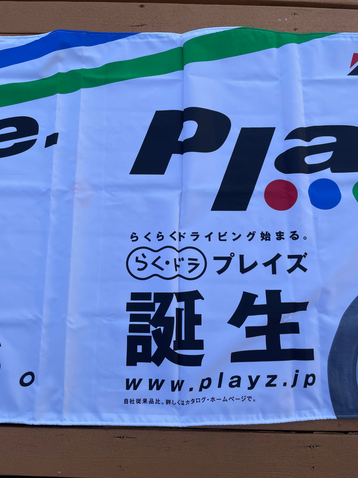 Bridgestone PLAYZ Tires - Large Japanese Retail Shop Wall Display Banner