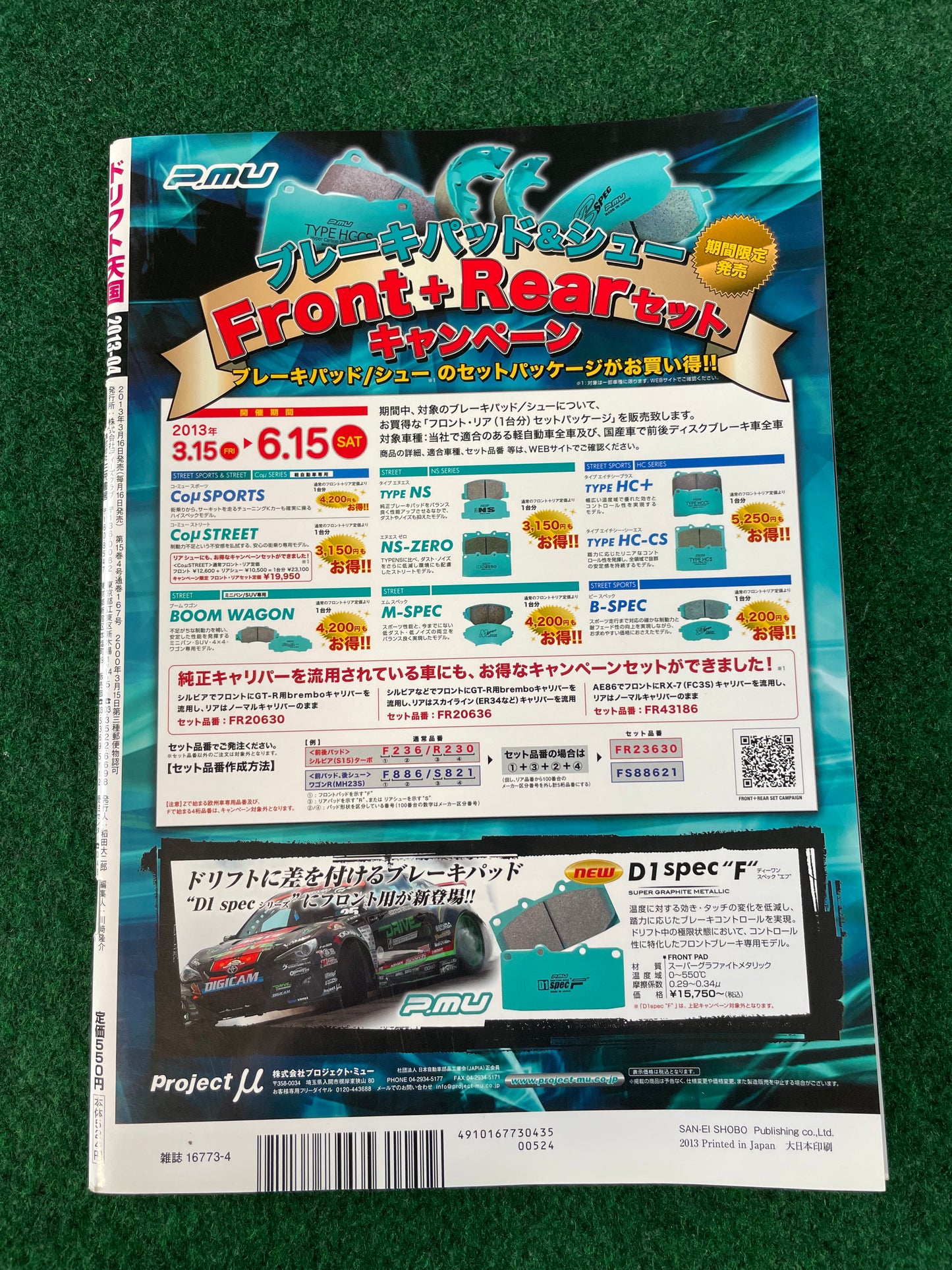 Drift Tengoku Magazine - April 2013