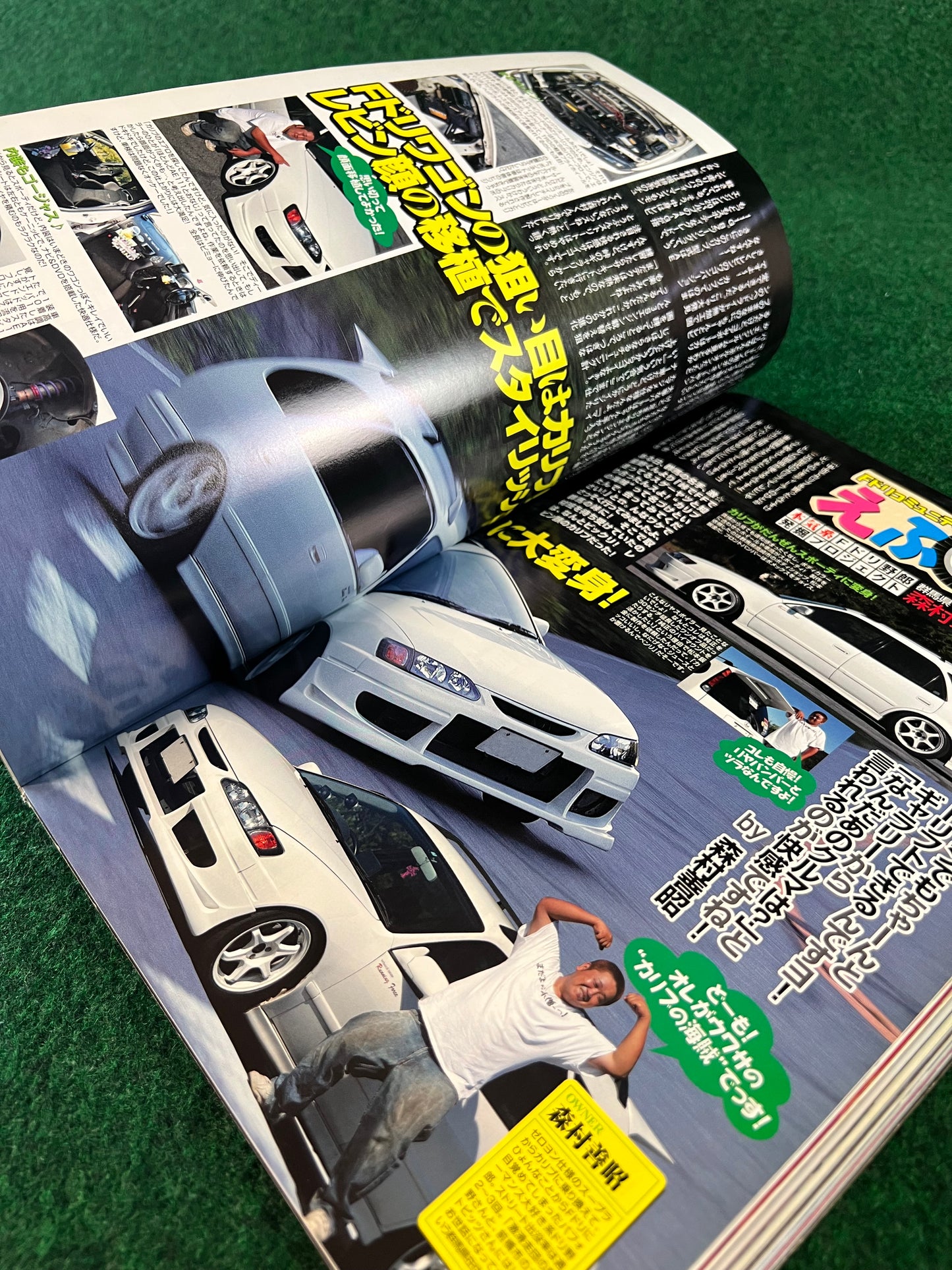 Drift Tengoku Magazine - September 2004