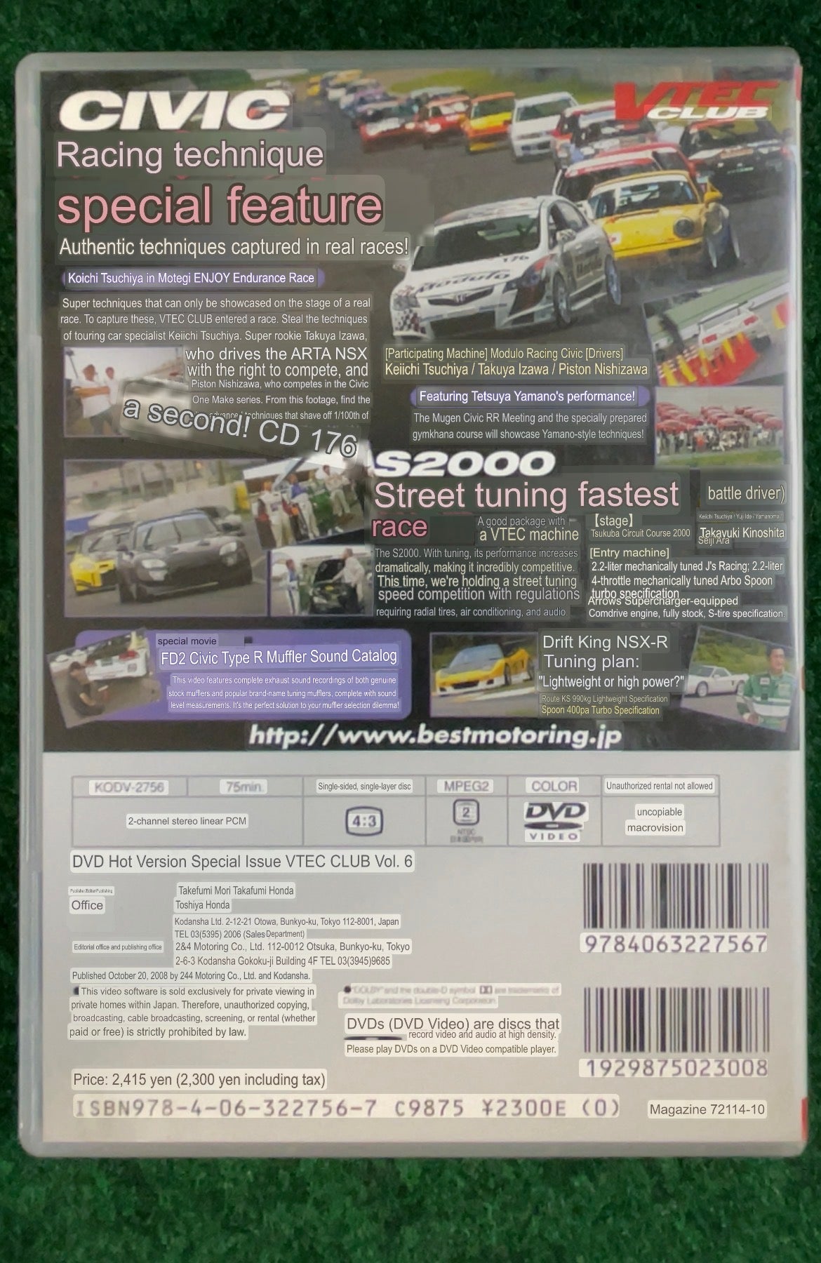 VTEC CLUB DVD - Vol. 6