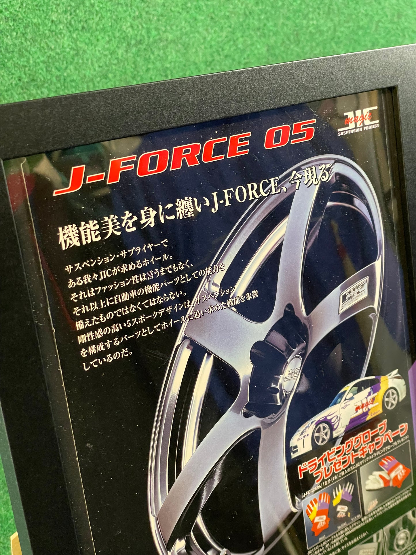 JIC Magic Wheels - Nissan Fairlady Z J-Force 05 Framed Advertisement