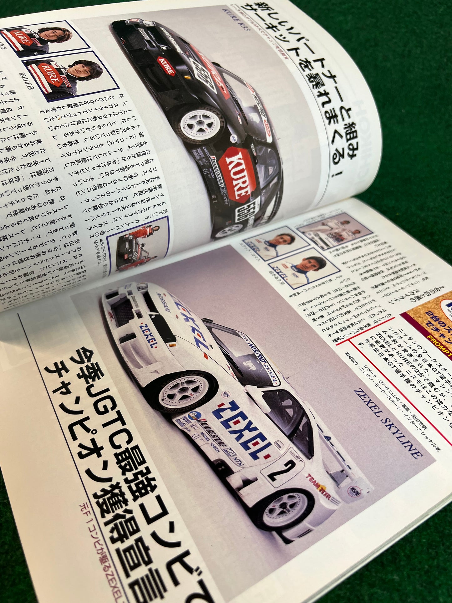GT-R Club Magazine - Vol. 26 & April 1997
