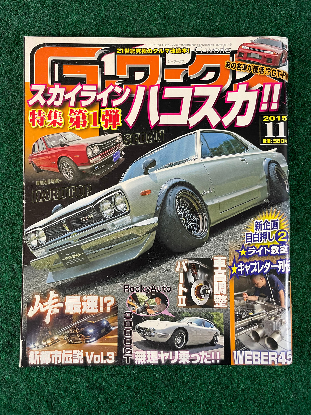 G-Works Magazine - 2015 Complete Set