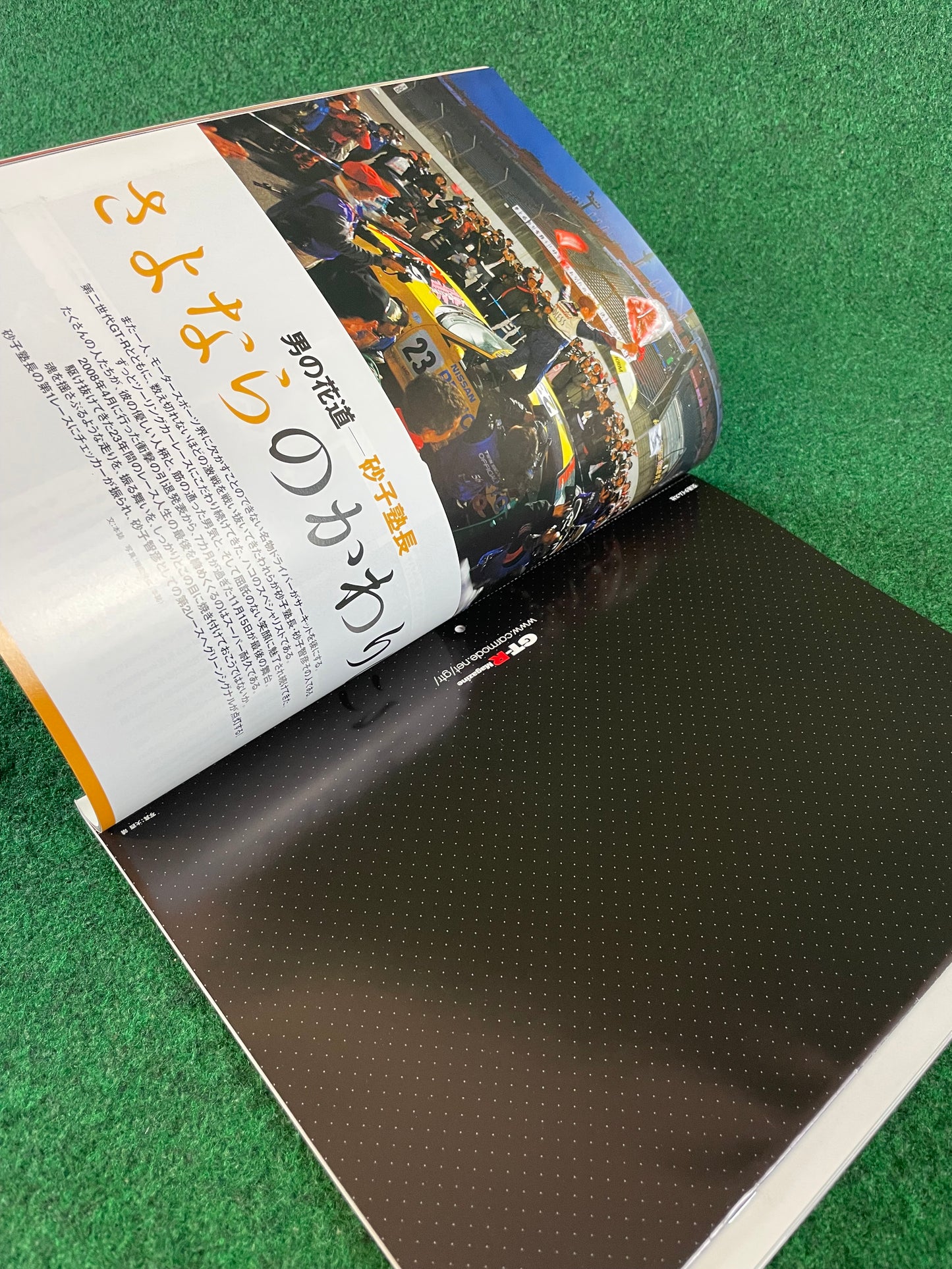 GT-R Magazine - Vol. 084