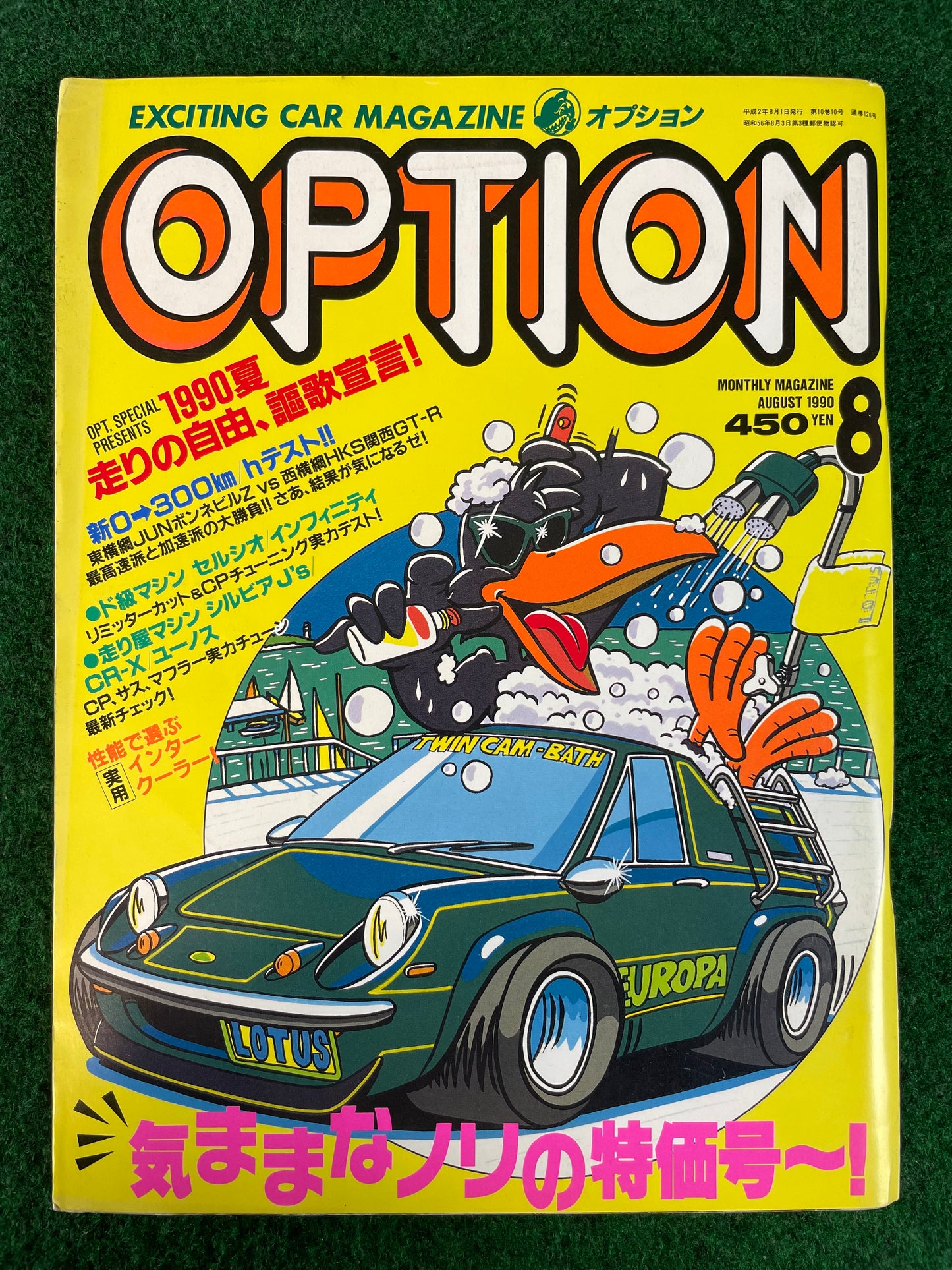 Option Magazine - August 1990