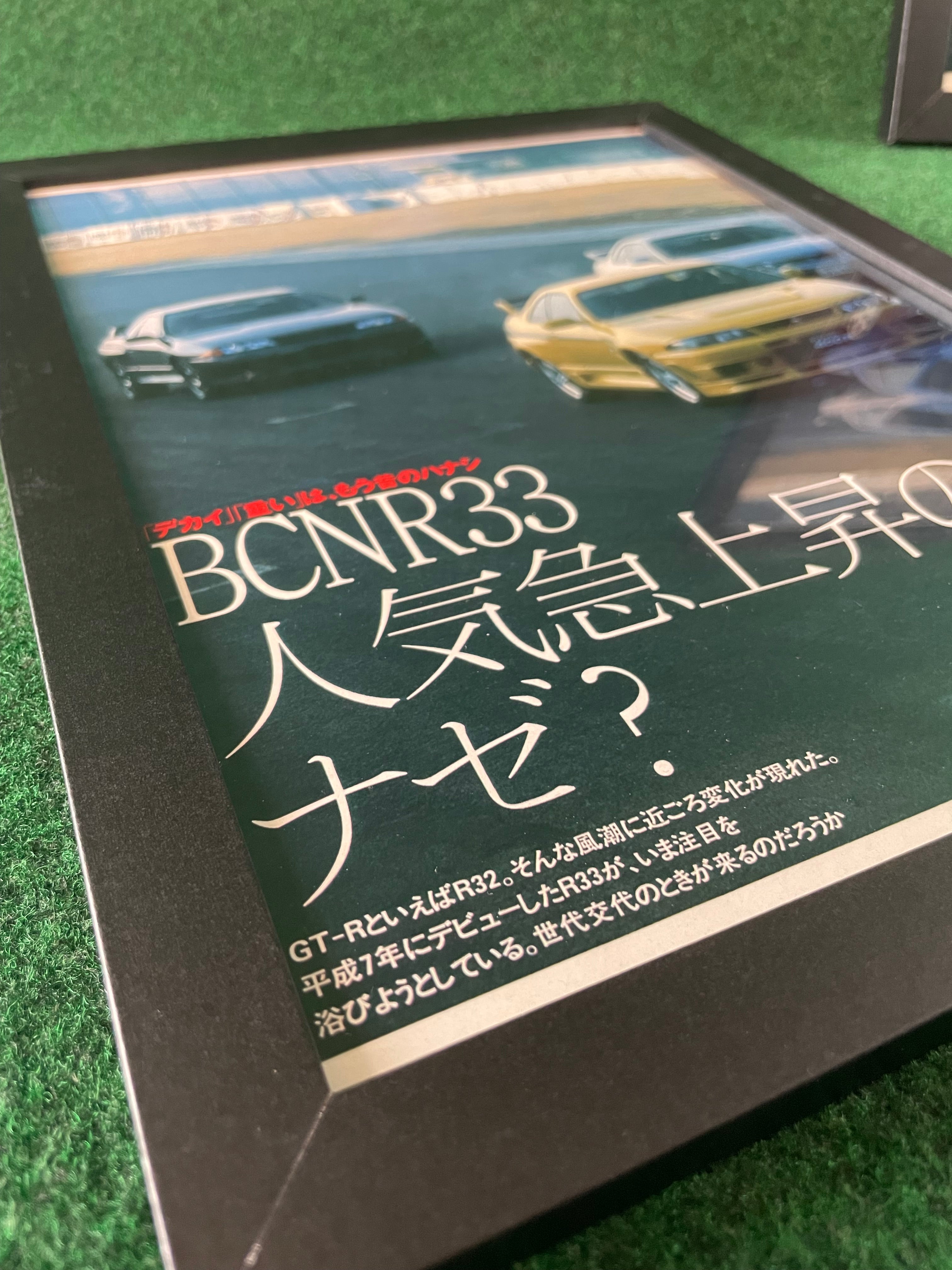 Nissan Skyline R33 R32 & R34 Framed Feature Pages Picture Set