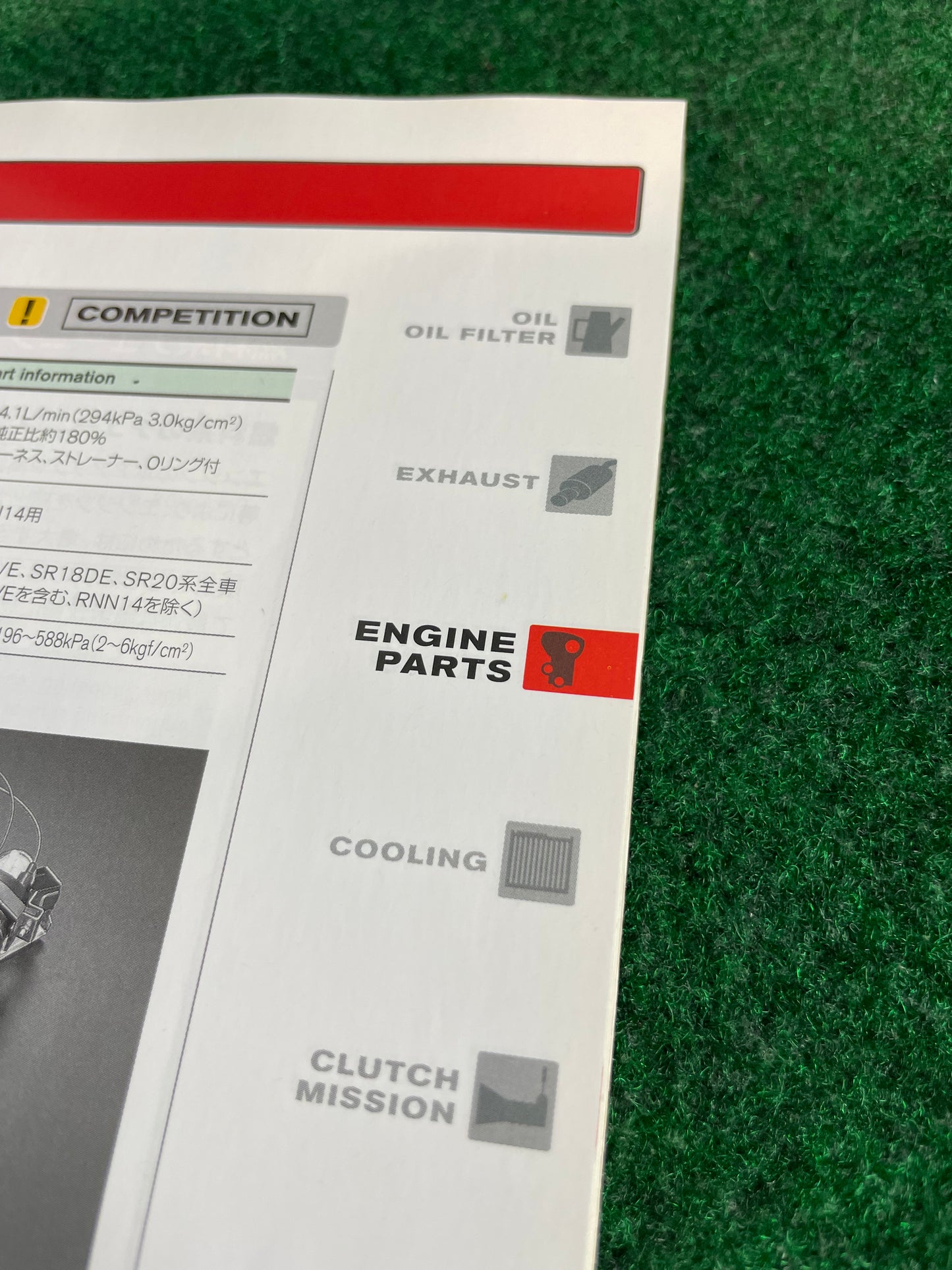 Nissan NISMO 2019 Parts Guide Book Magazine