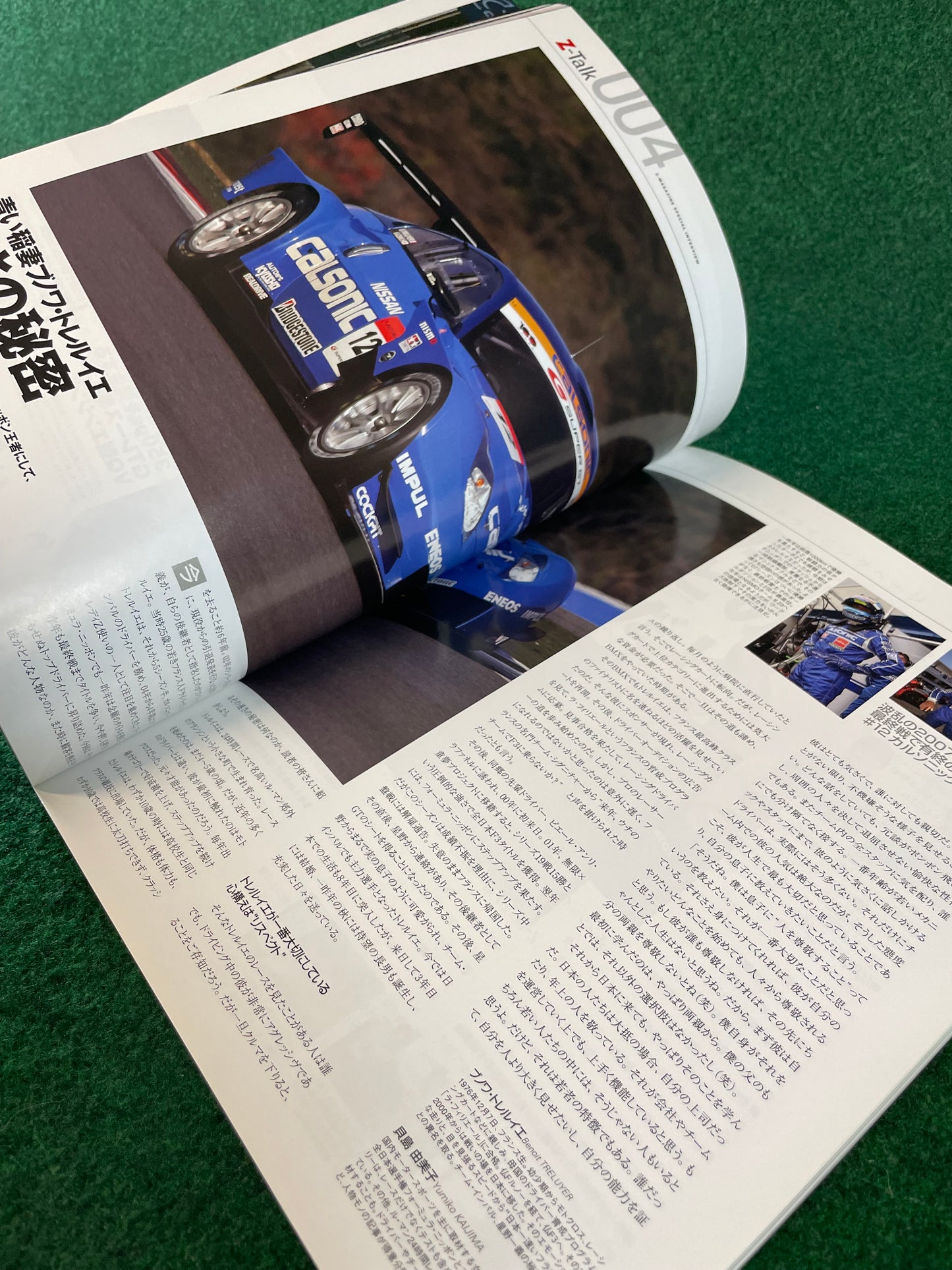 Nissan “Z Magazine” - March 2008 Vol. 007