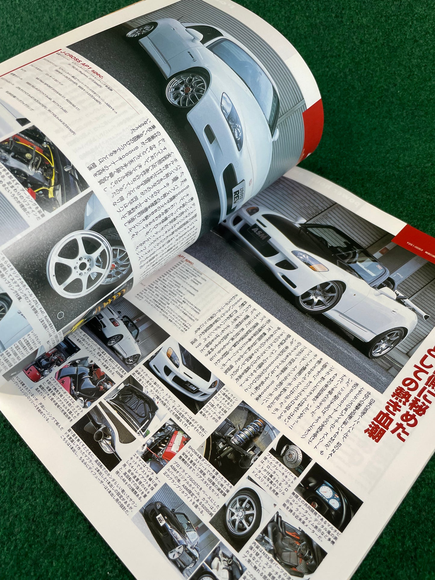 Hyper Rev Magazine - Honda S2000 Vol. 97 No. 3