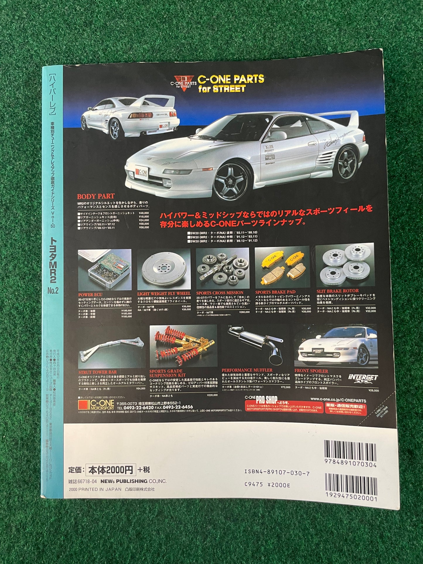 Hyper REV Magazine - Toyota MR-2 Vol. 50 No. 2