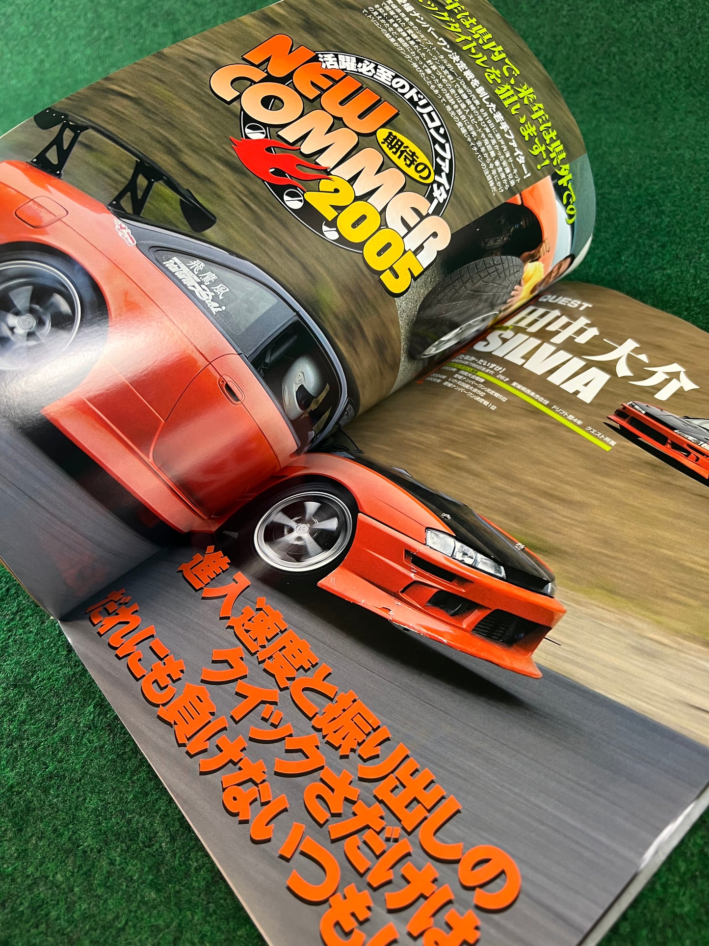 Drift Tengoku Magazine - August 2005