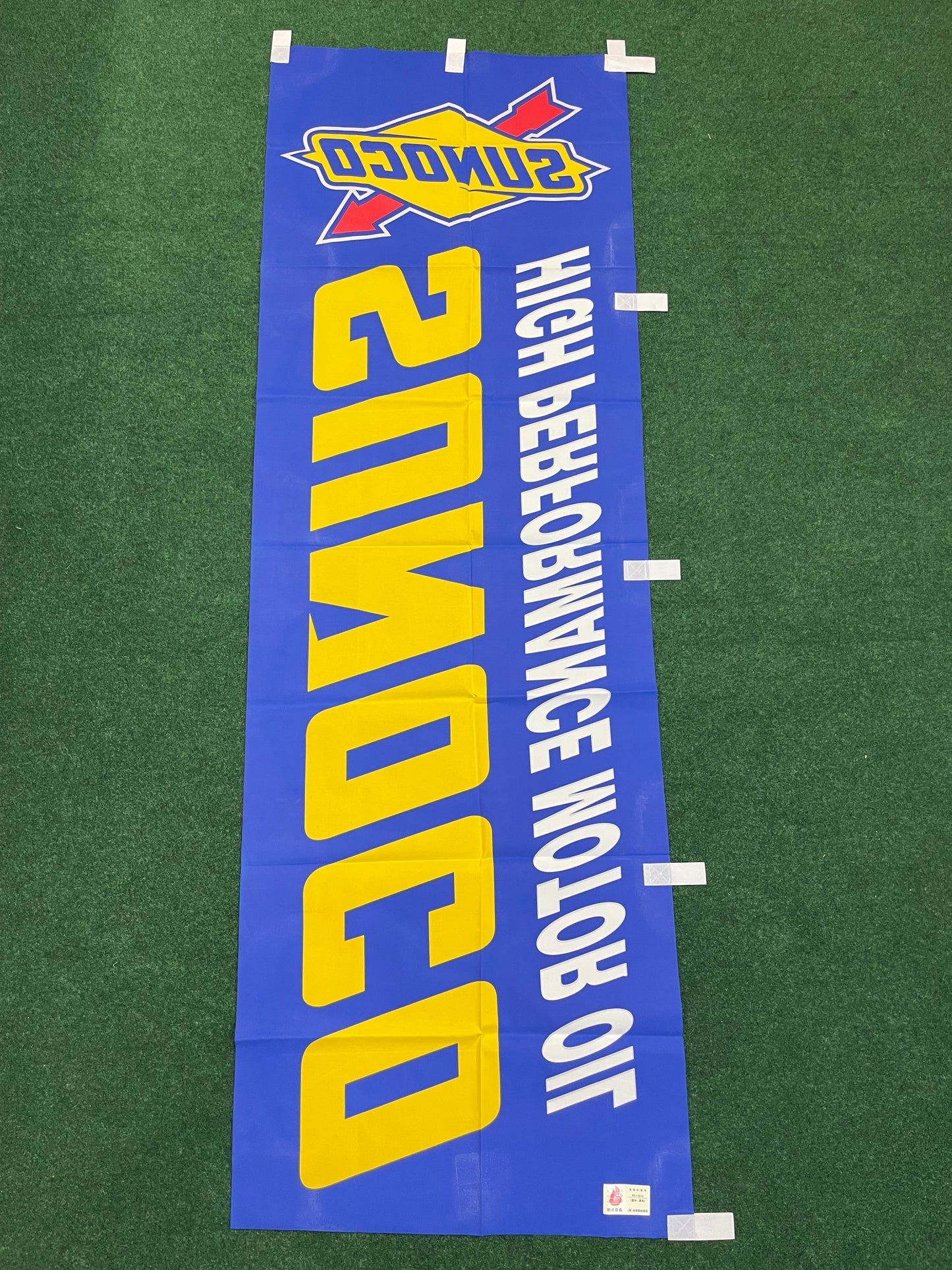 Sunoco High Performance Motor Oil - Nobori Banner