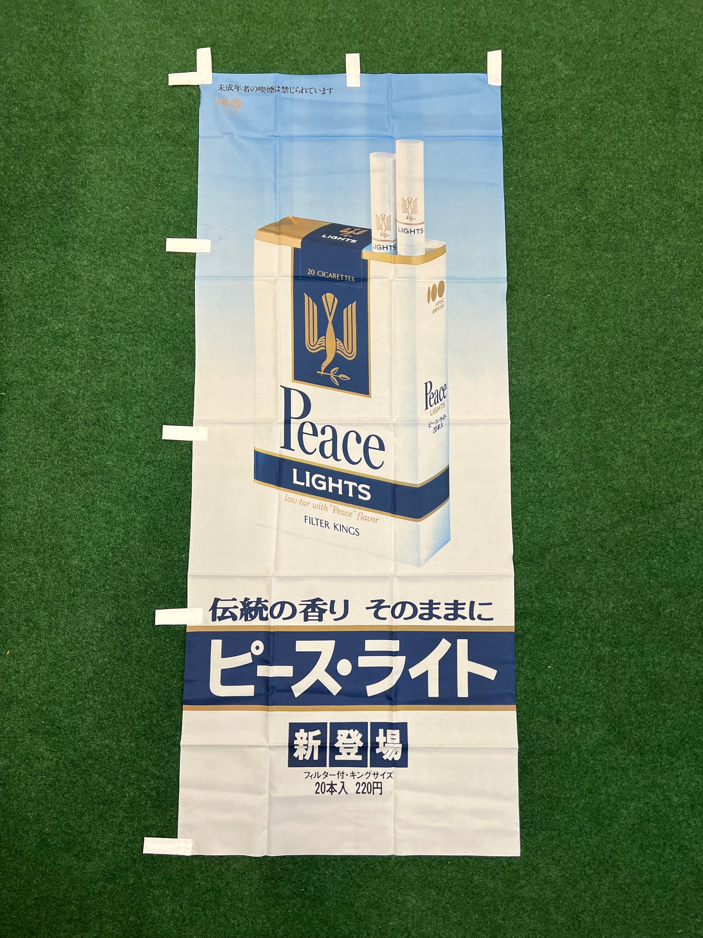 Peace Lights Cigarettes Vintage Japanese Advertising Nobori