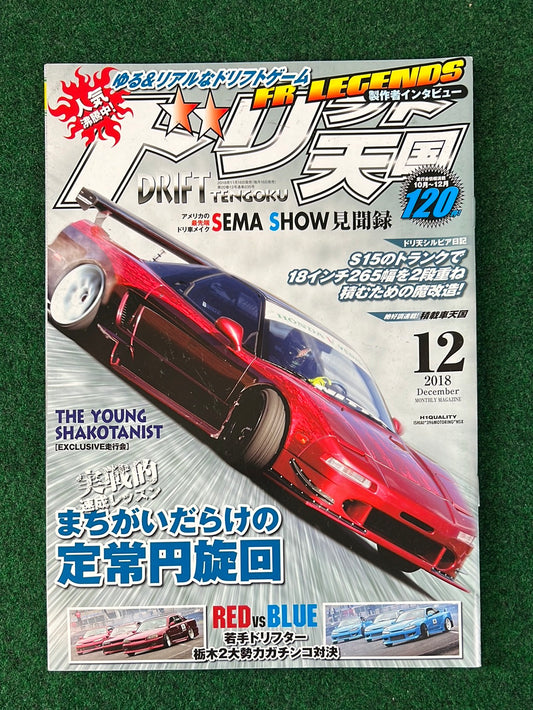Drift Tengoku Magazine - December 2018