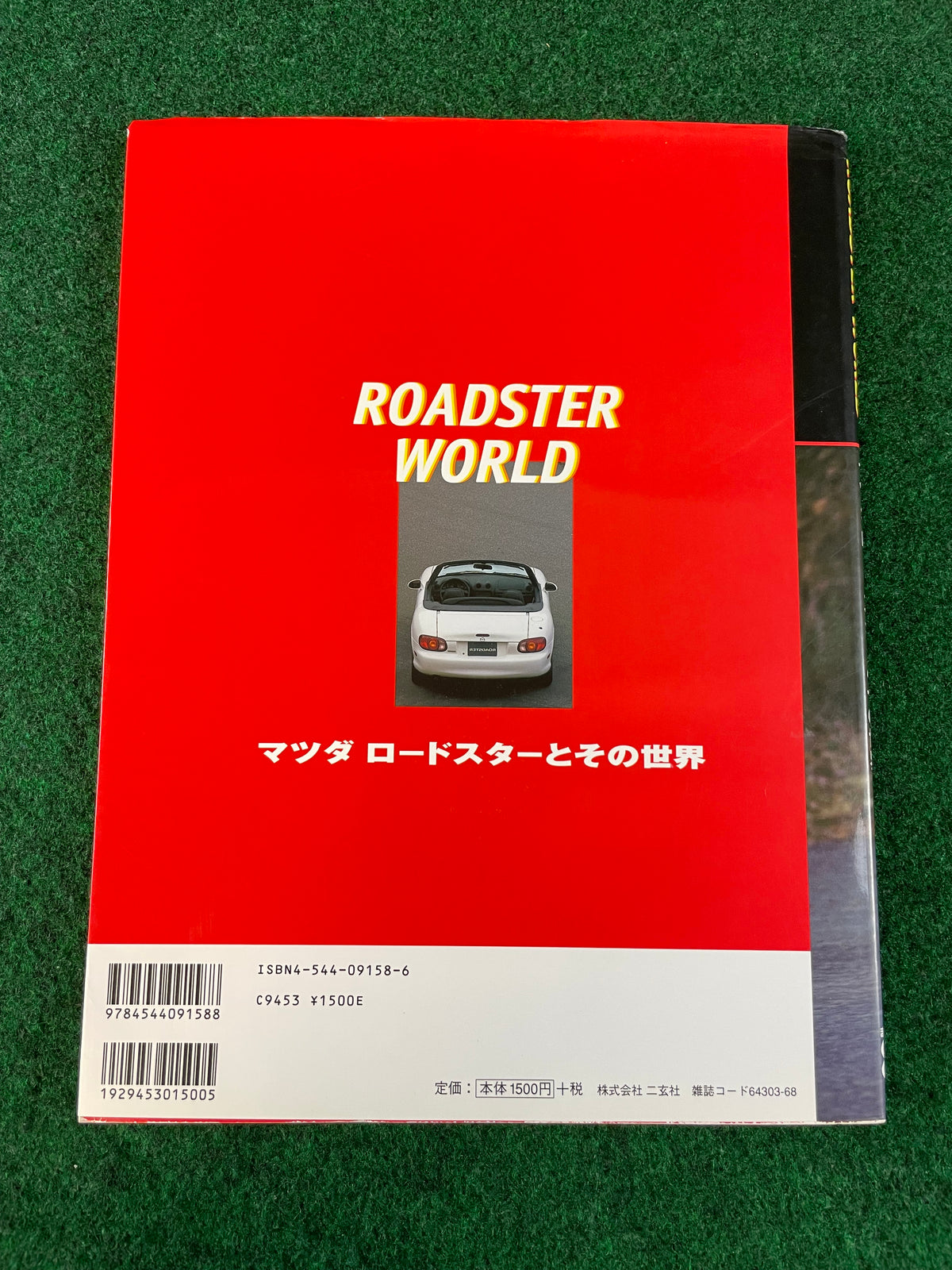 Car Graphic - Roadster World Mazda Eunos/Roadster/Miata Review Magazine