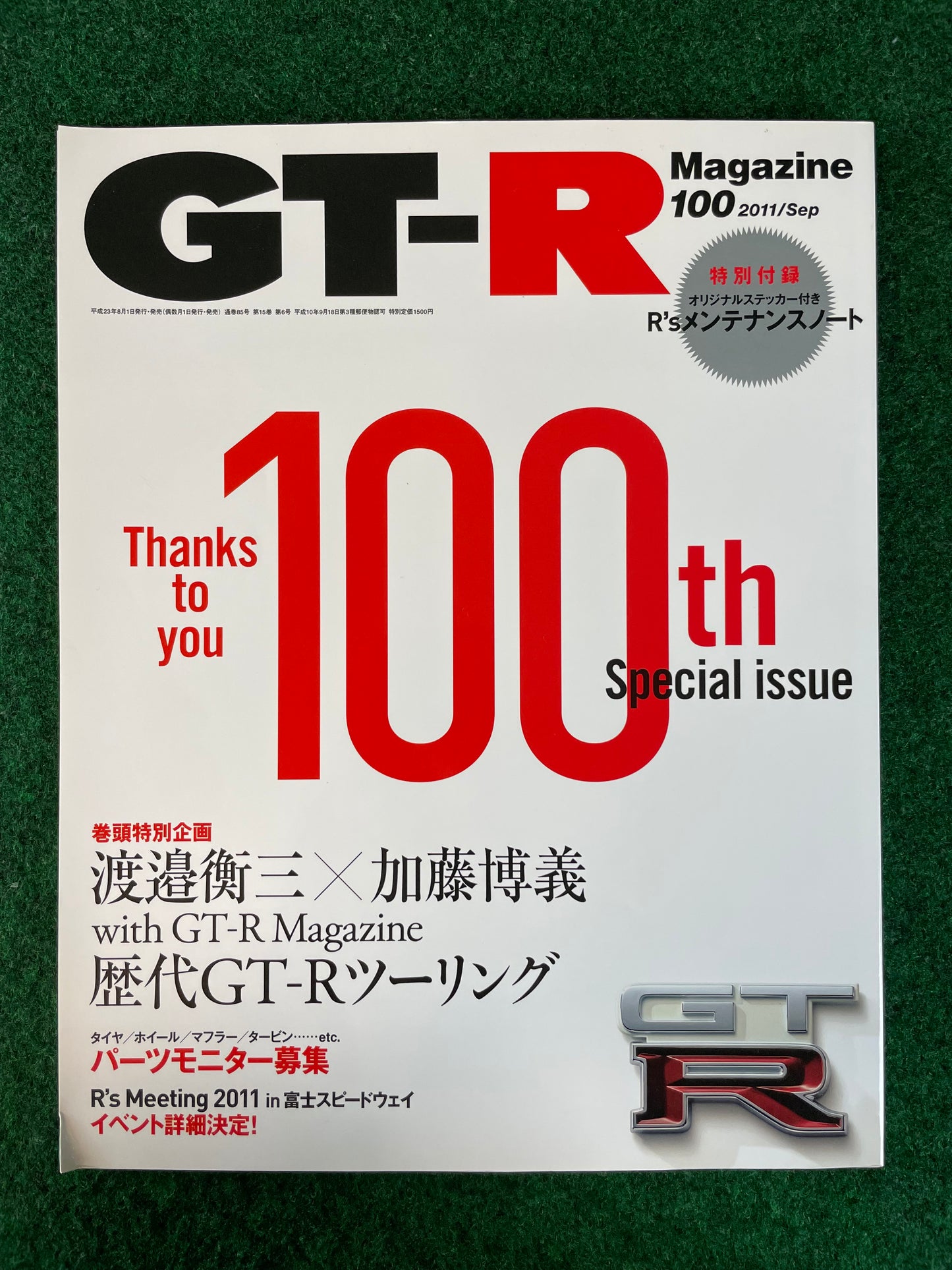 GT-R Magazine - Vol. 100