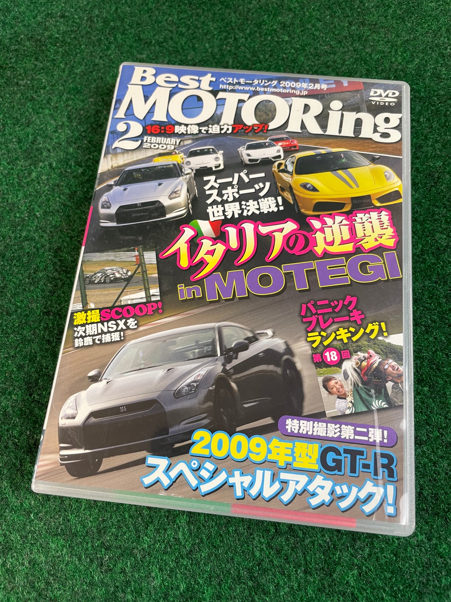 Best Motoring DVD - February 2009