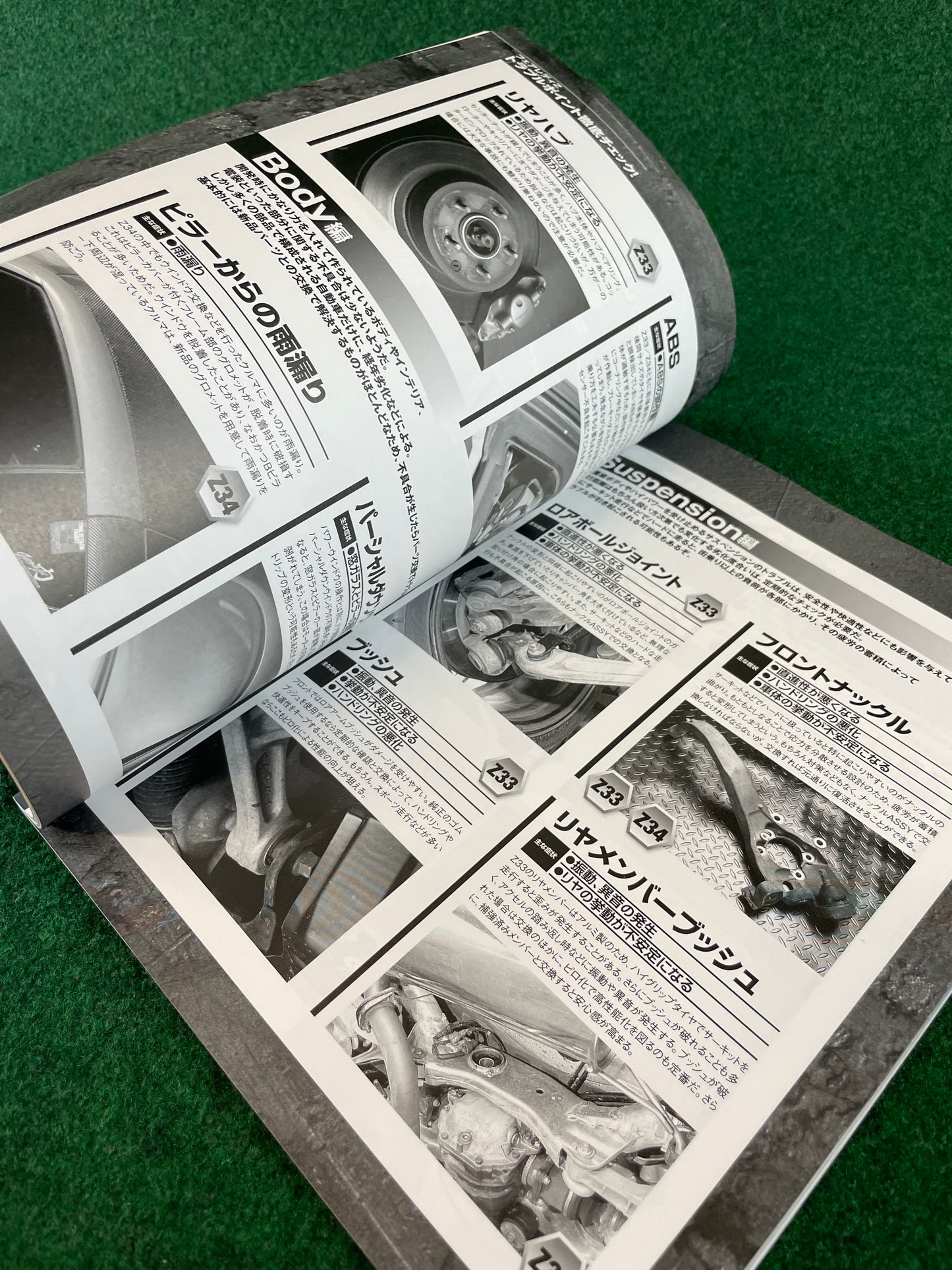 Hyper Rev Magazine - Nissan Fairlady Z Vol. 221 No. 9