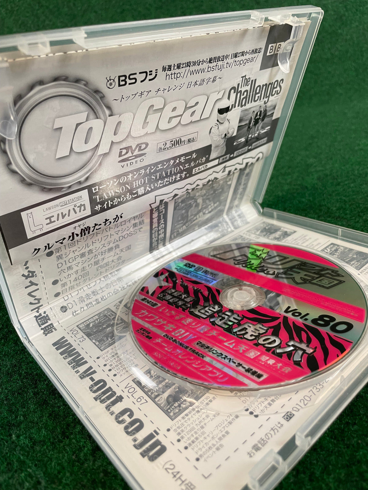 Drift Tengoku DVD - Vol. 80