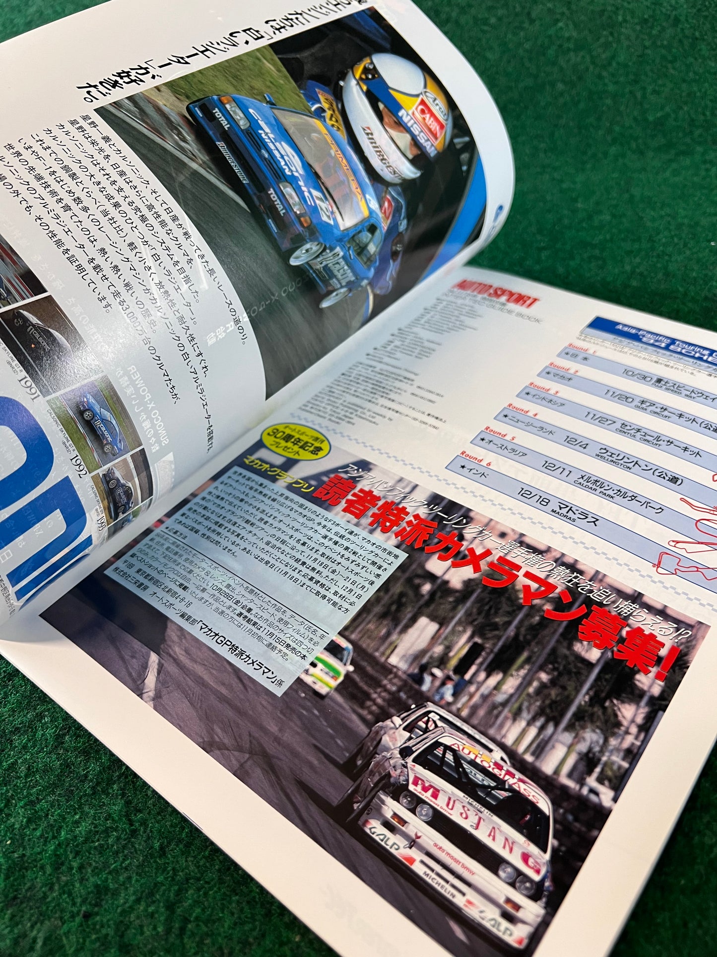 Intertec JTCC - 1994 & 1995 Race Event Magazine and Brochure