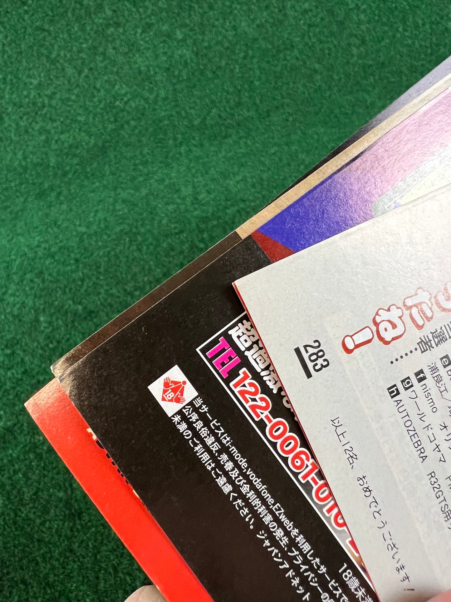 Carboy Magazine - August 2004