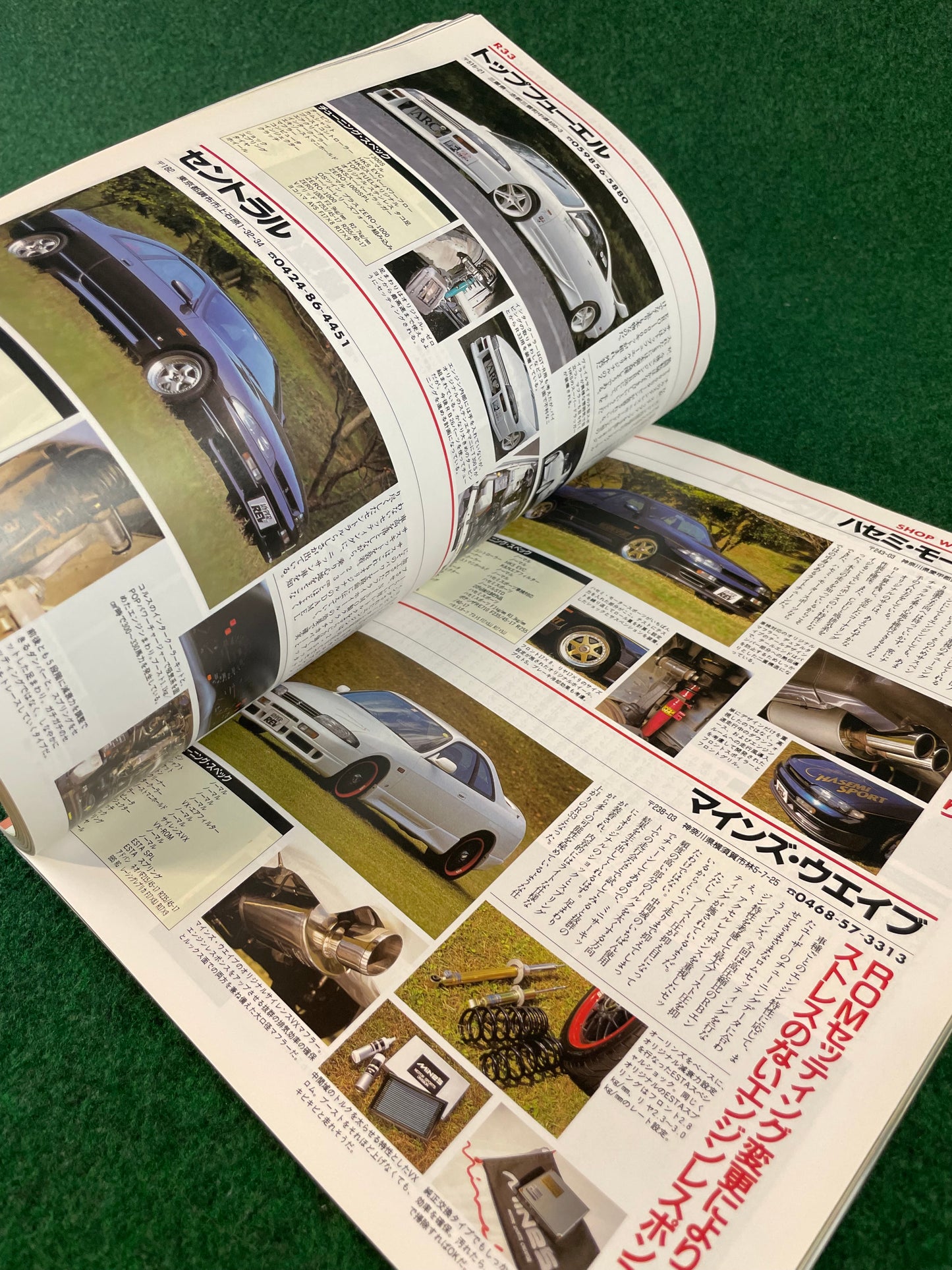 Hyper Rev Magazine - Nissan Skyline R33 & R32 GTS-T Vol. 11