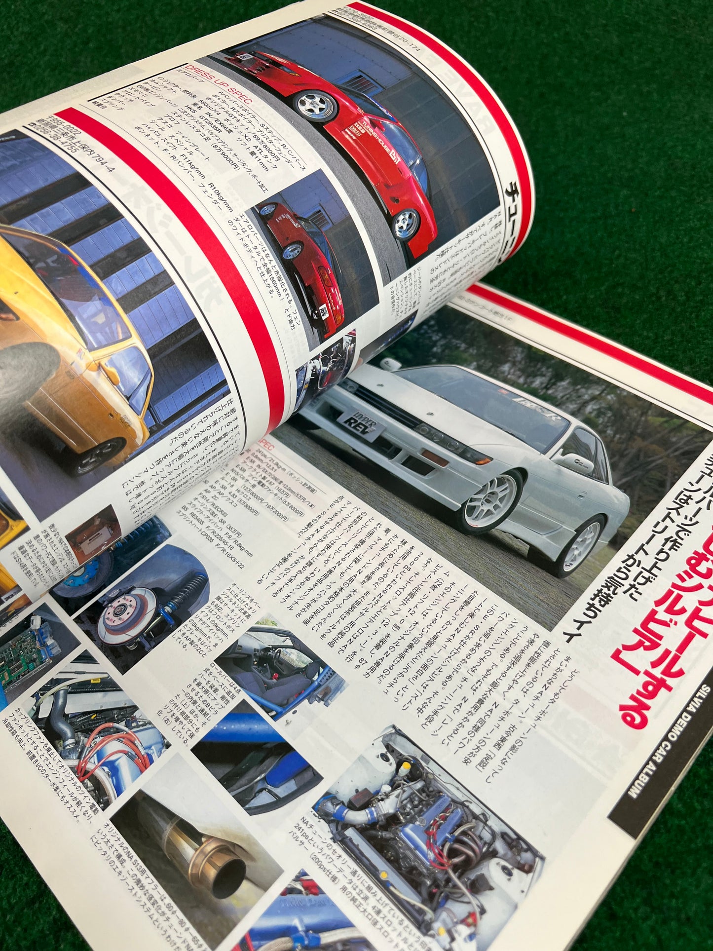 Hyper Rev Magazine - Nissan Silvia - Vol. 49 No.3