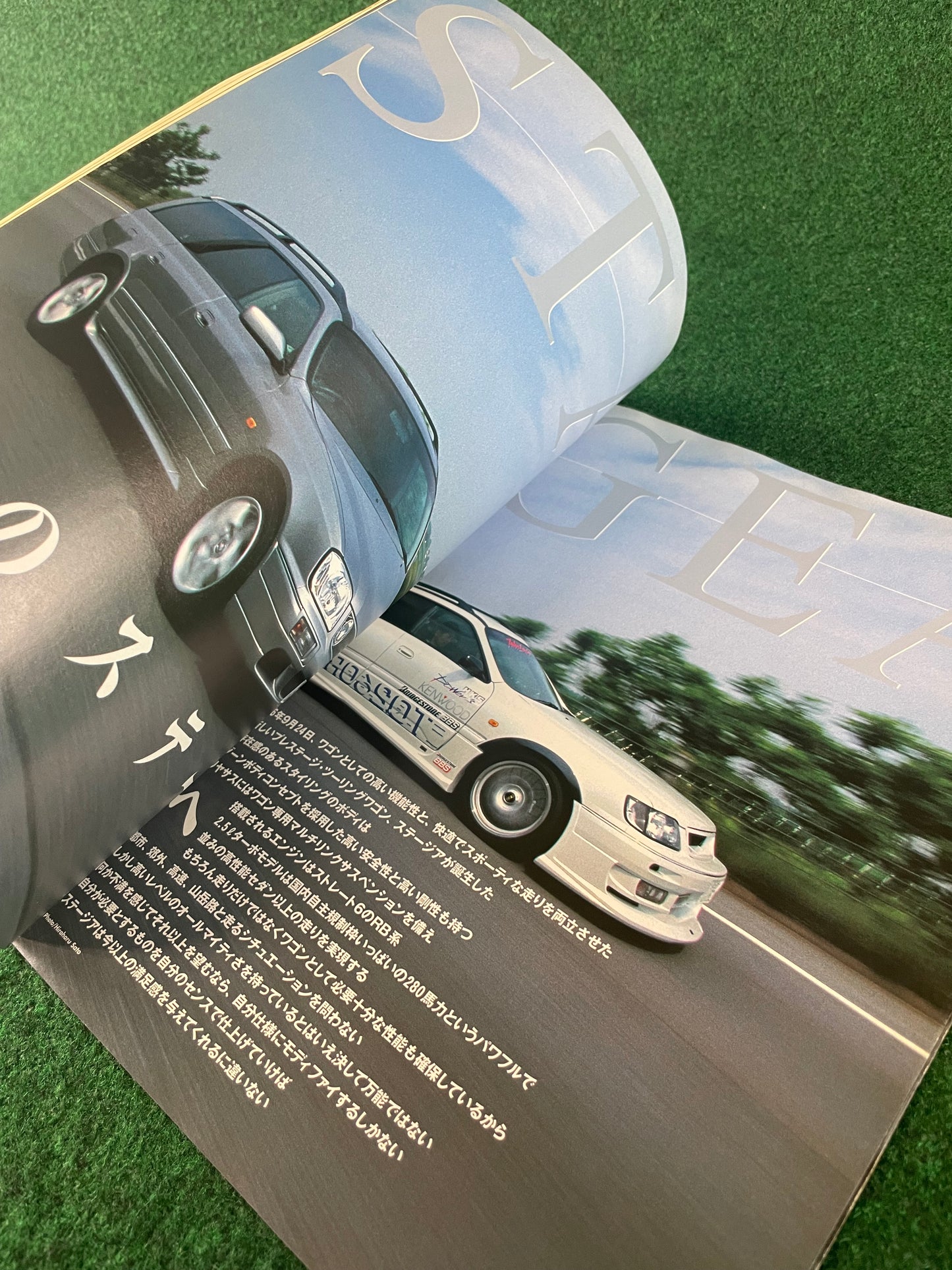 Hyper Rev Magazine - Nissan Stagea Vol. 38 No. 1