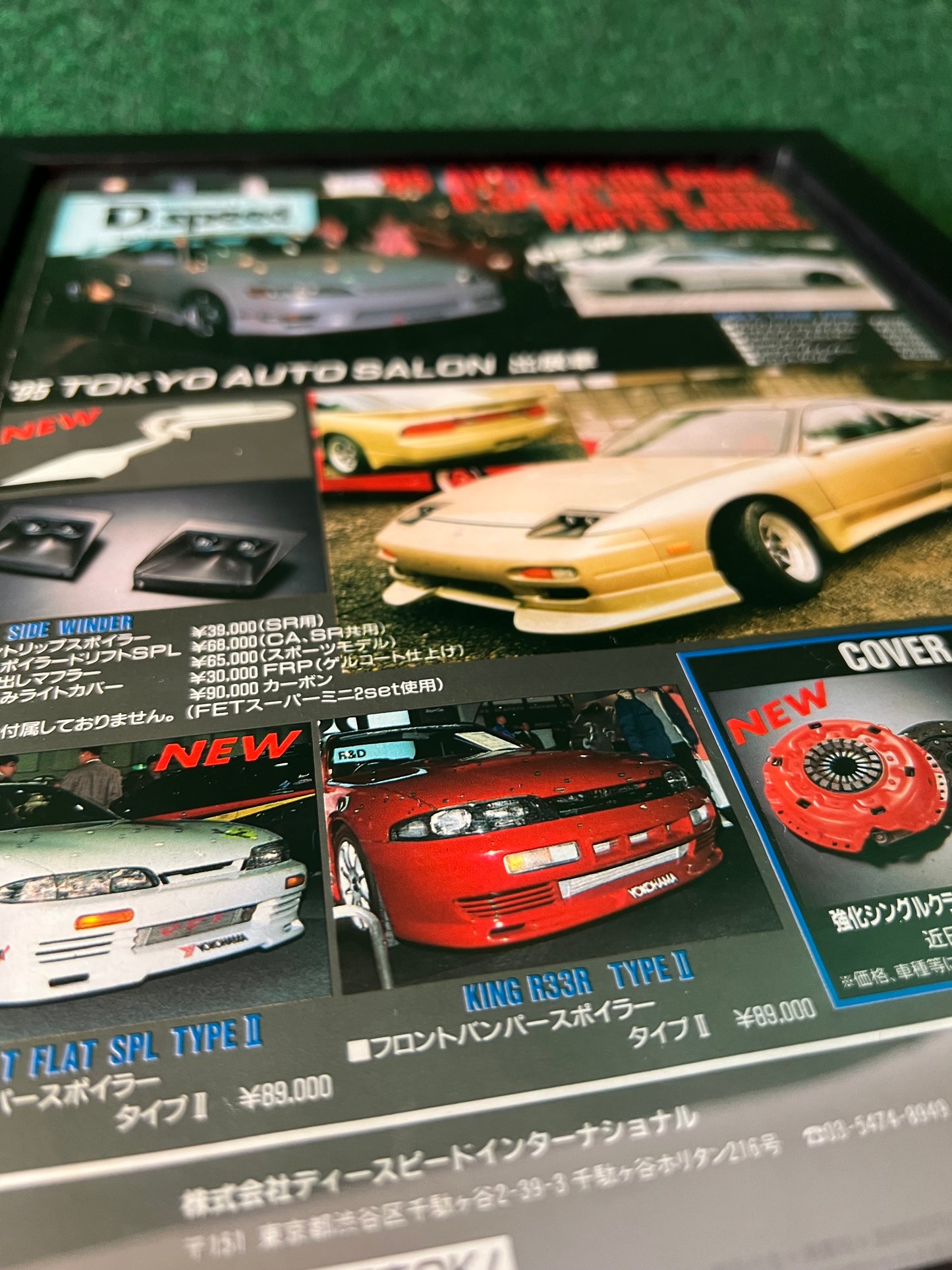 D.speed - '95 Tokyo Auto Salon Debut Parts Framed Advertisement Picture (1995)