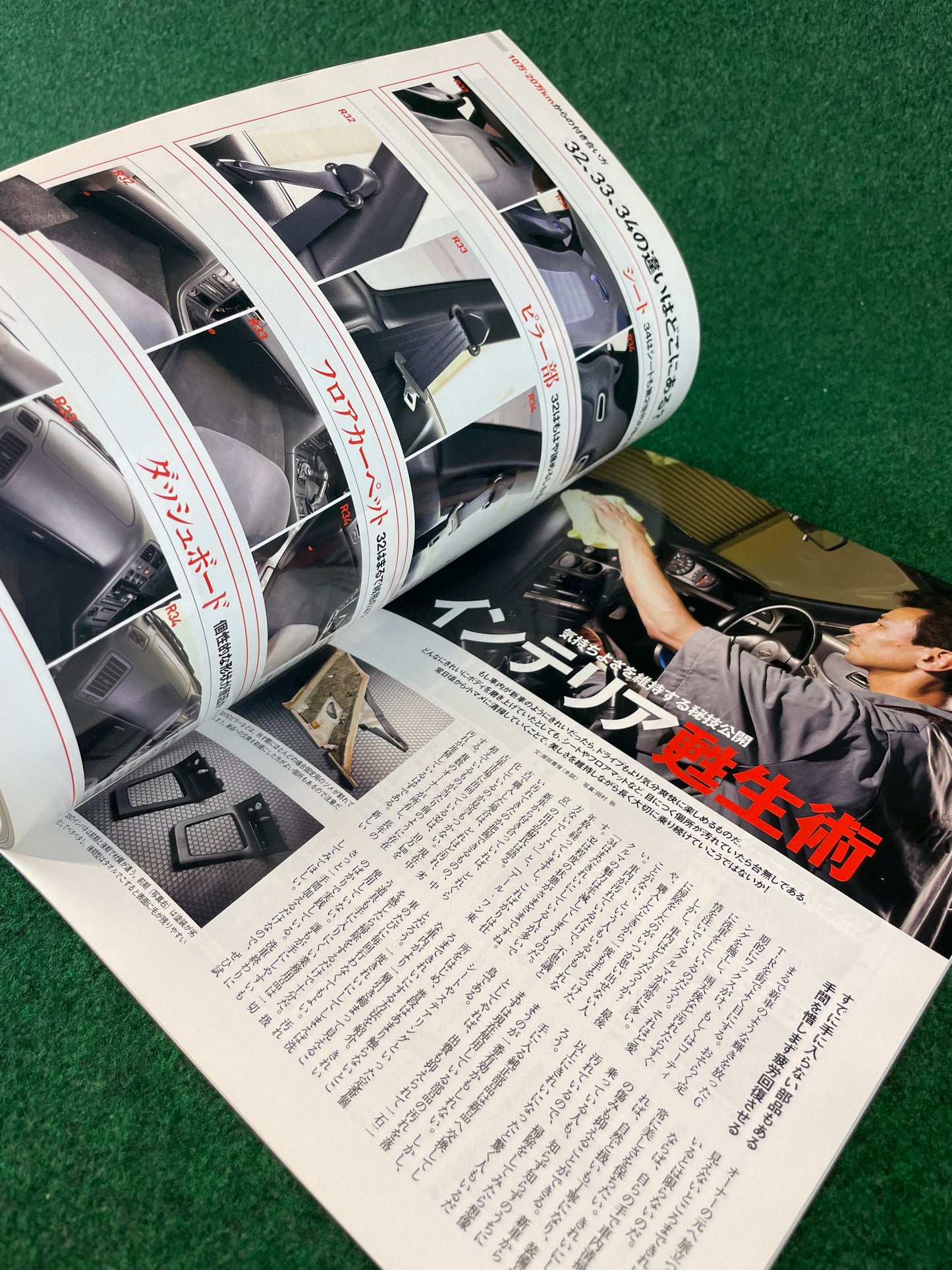 GT-R Magazine - Vol. 094