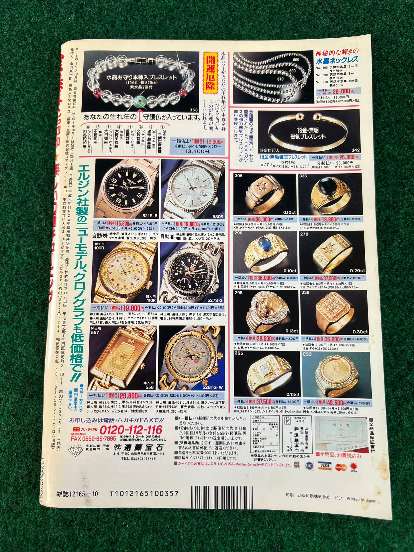 Autoworks Magazine - October 1994