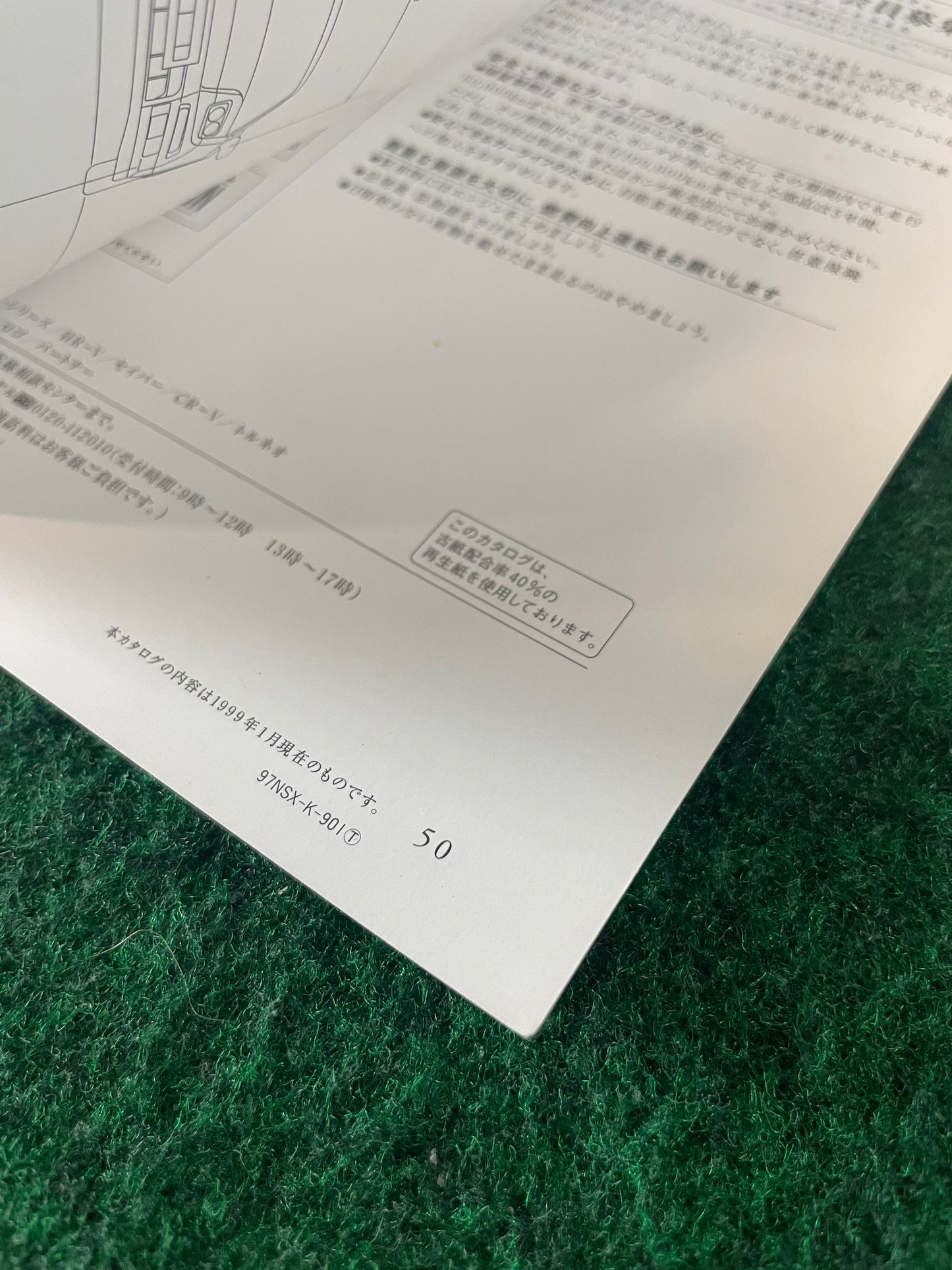 Honda NSX - Japanese Dealership New Vehicle Brochure (January 1999)