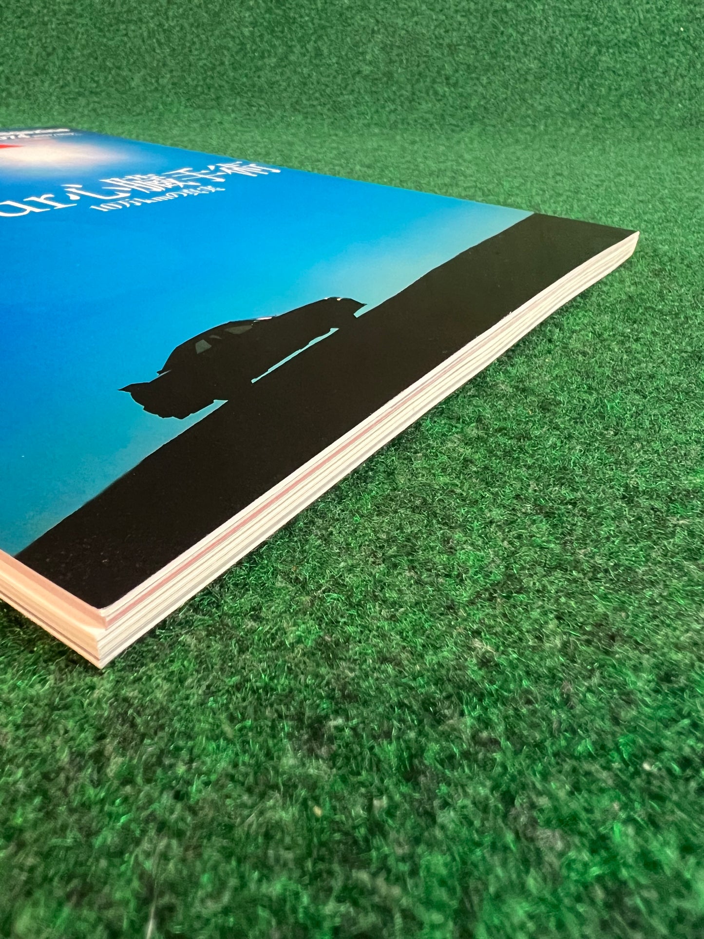 GT-R Magazine - Vol. 074