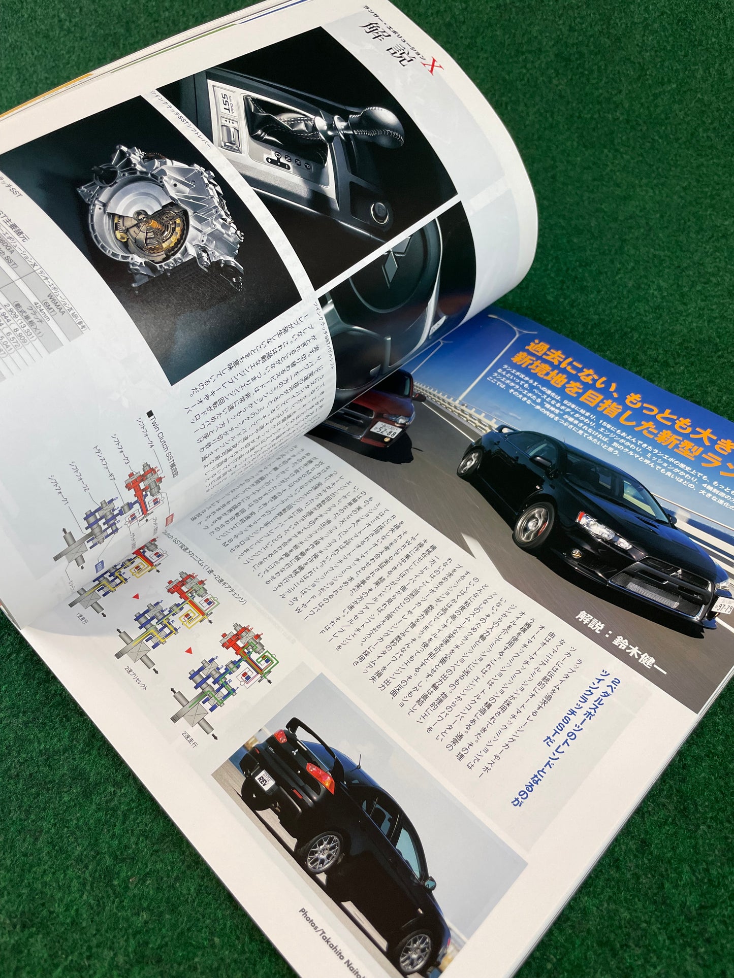 Hyper Rev Magazine - Mitsubishi Lancer Evolution - Vol. 129 No. 8