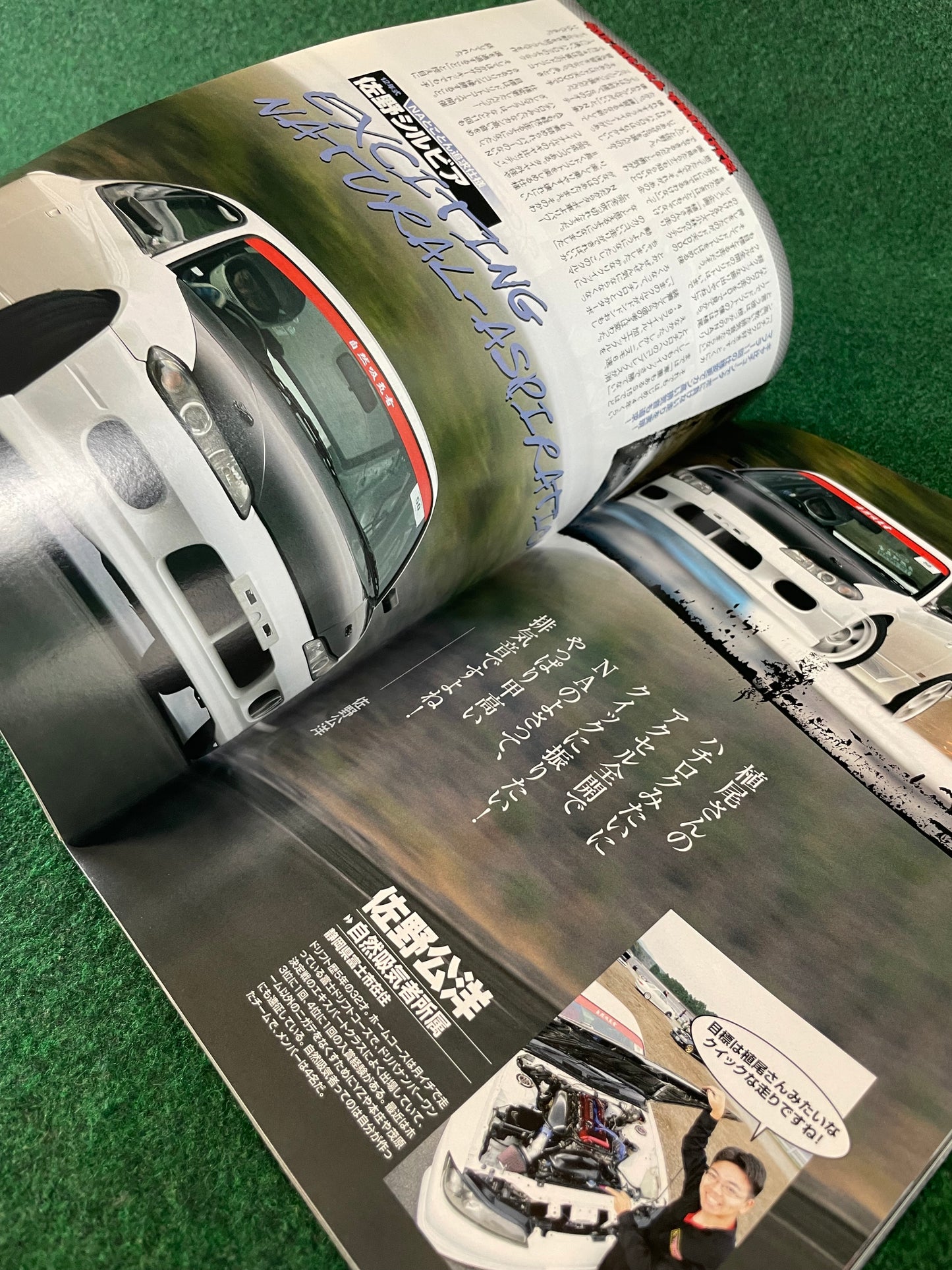 Drift Tengoku Magazine - December 2008