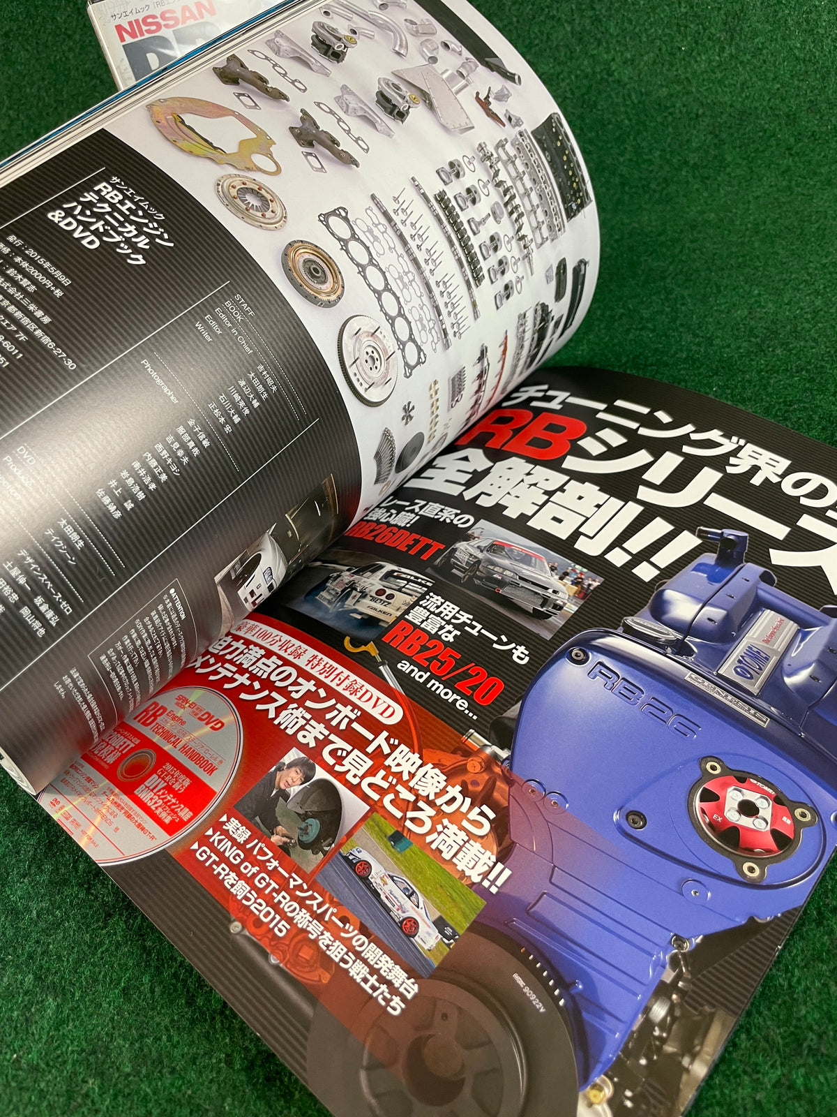SAN-EI Mook - RB Engine Technical Handbook Magazine & DVD Set