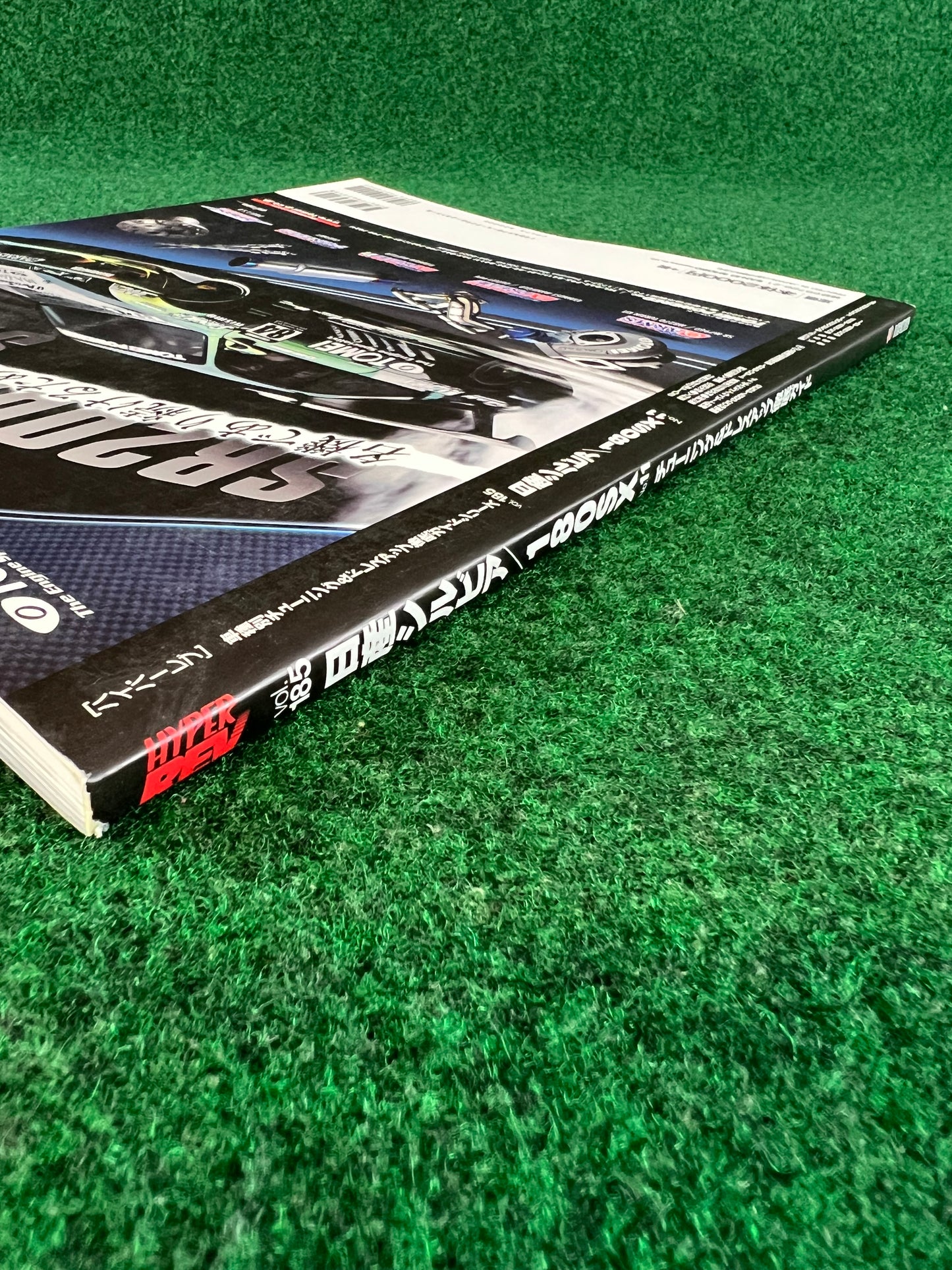 Hyper Rev Magazine - Nissan Silvia & 180SX No. 11 Vol. 185